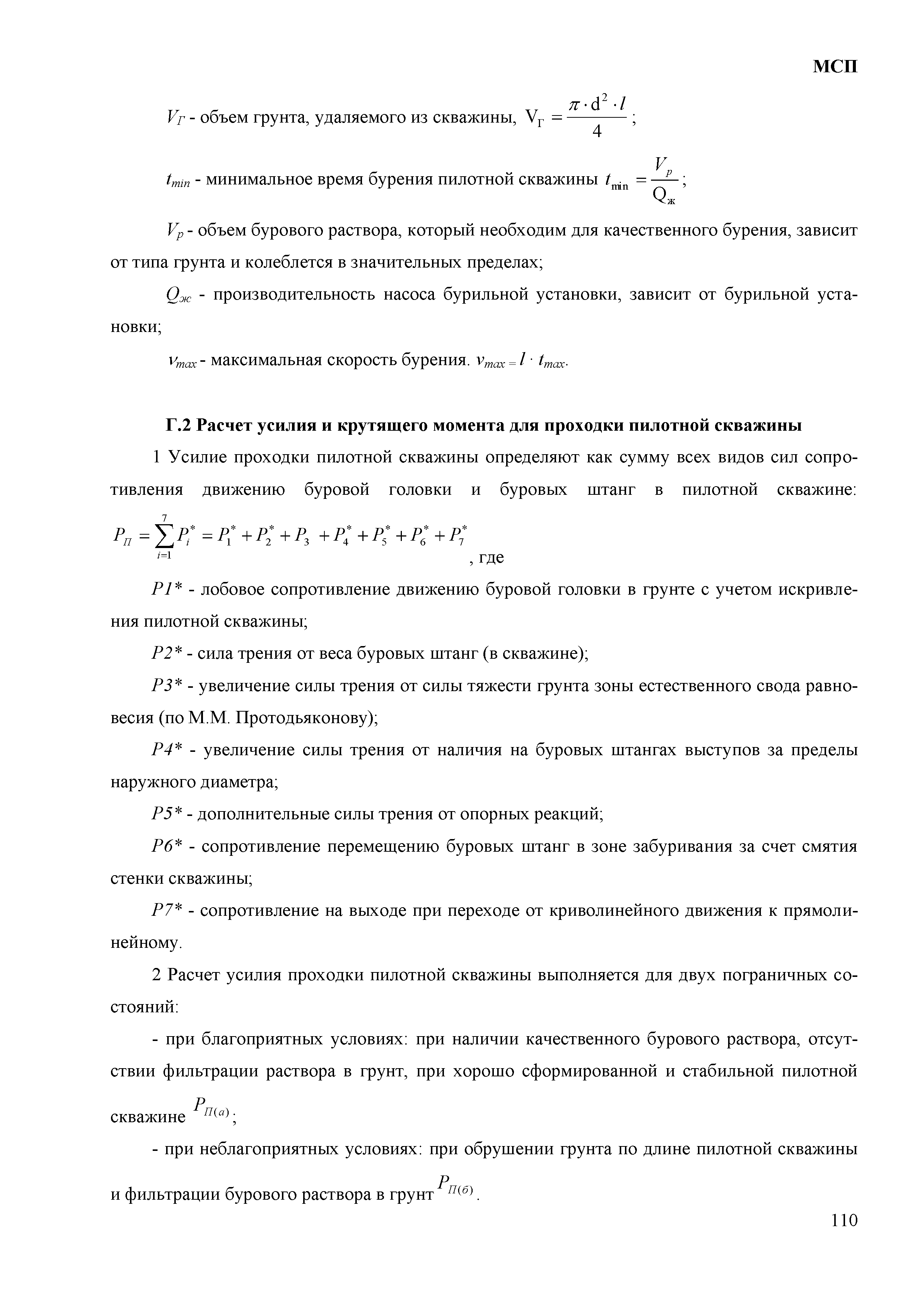 МСП