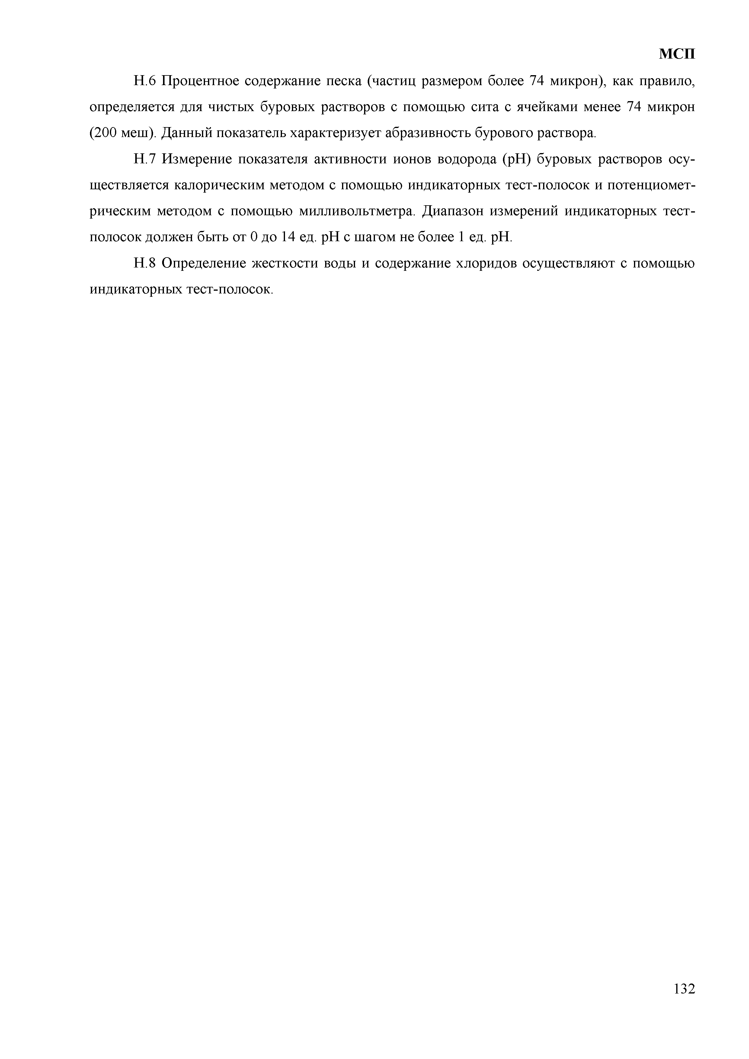 МСП