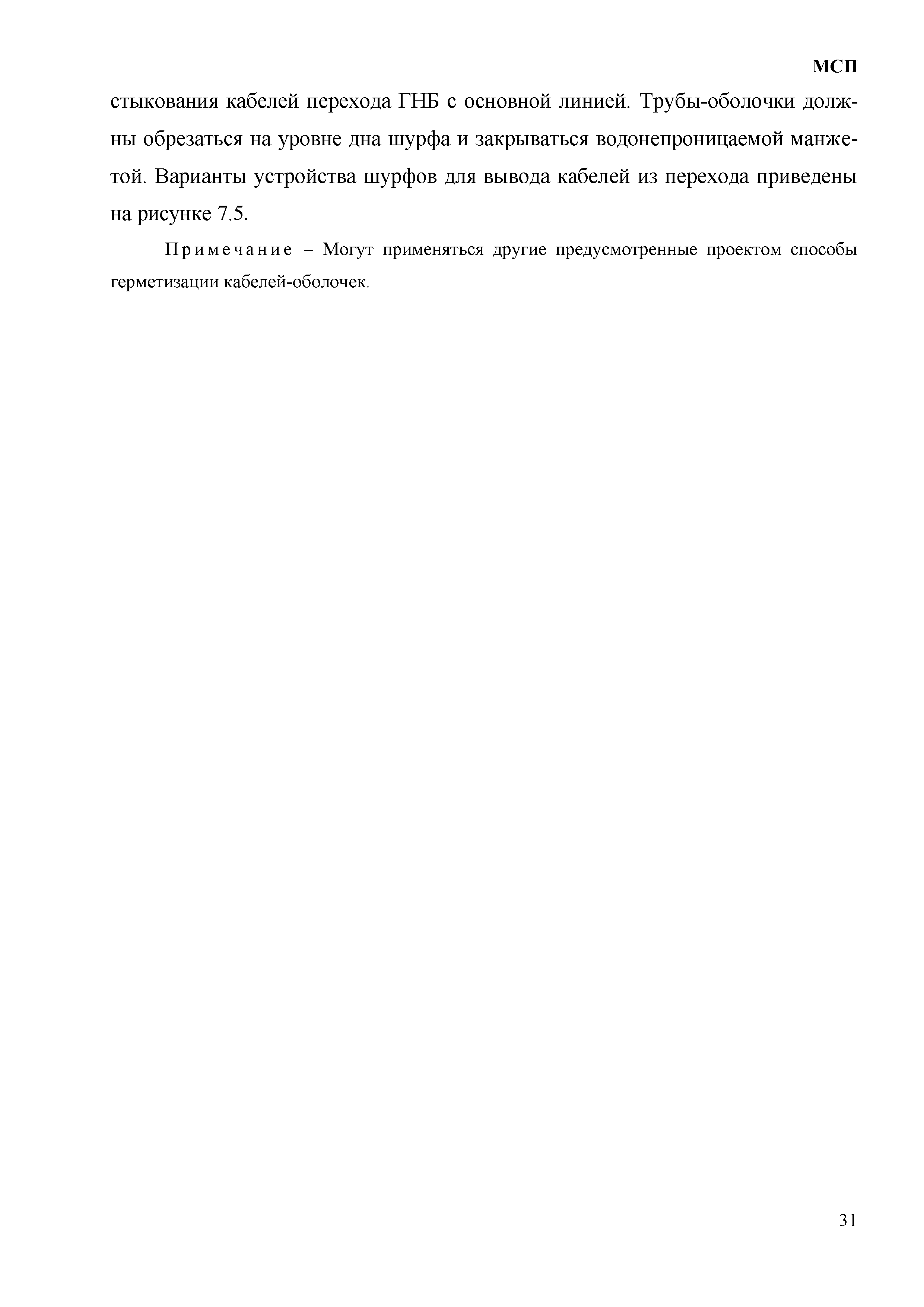 МСП