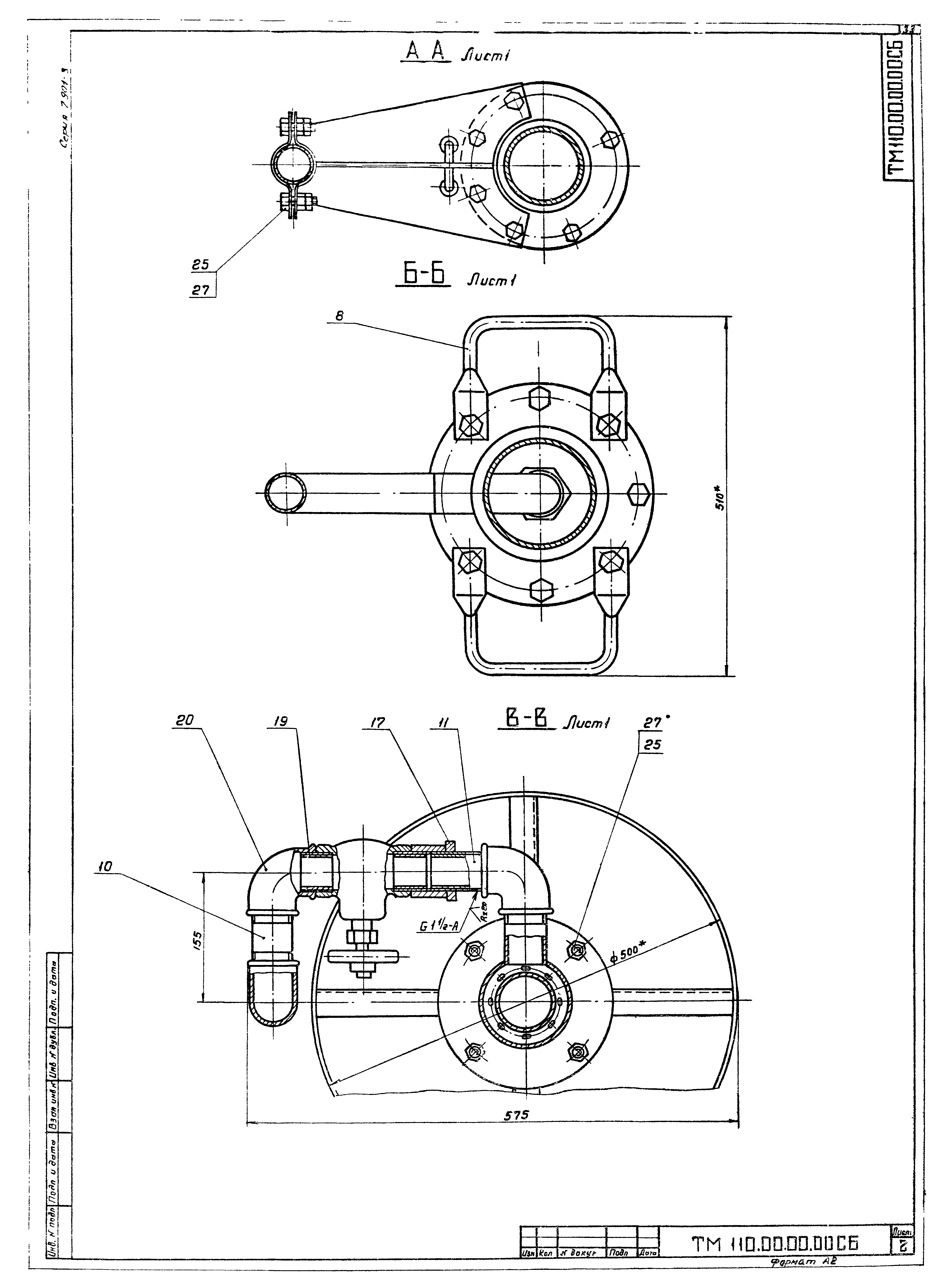 Серия 7.901-3