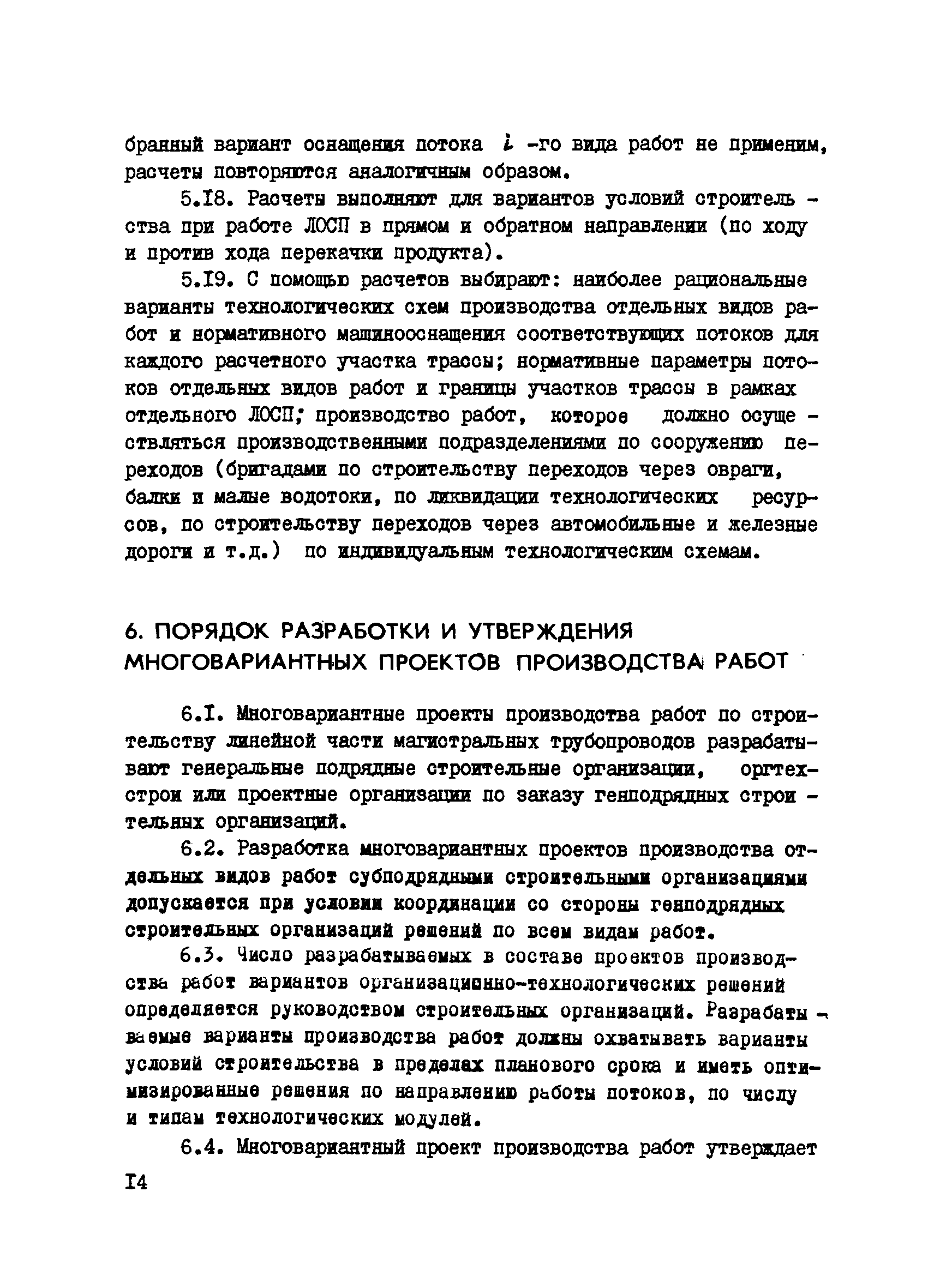 Р 422-81