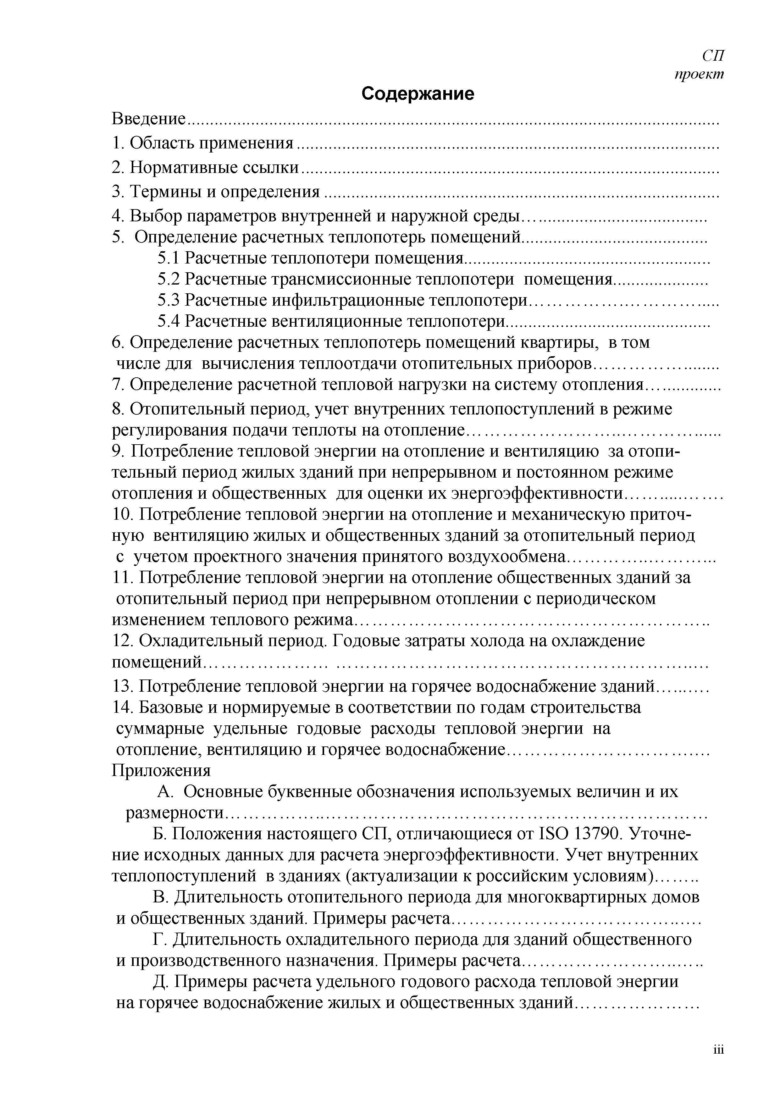 СП