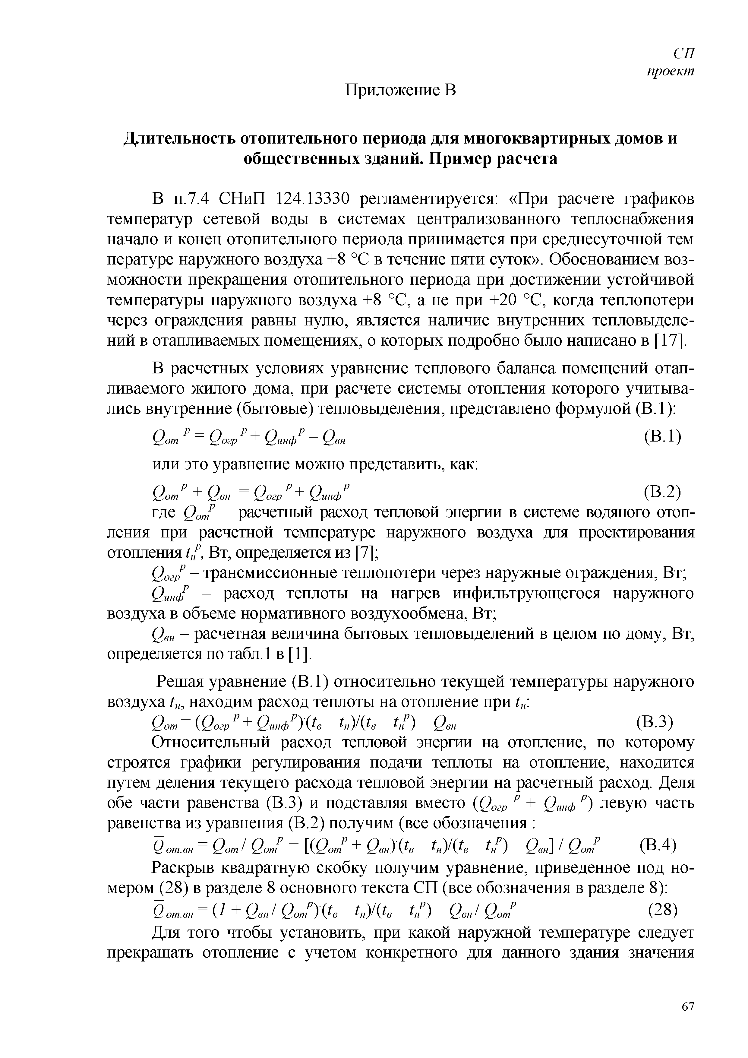 СП