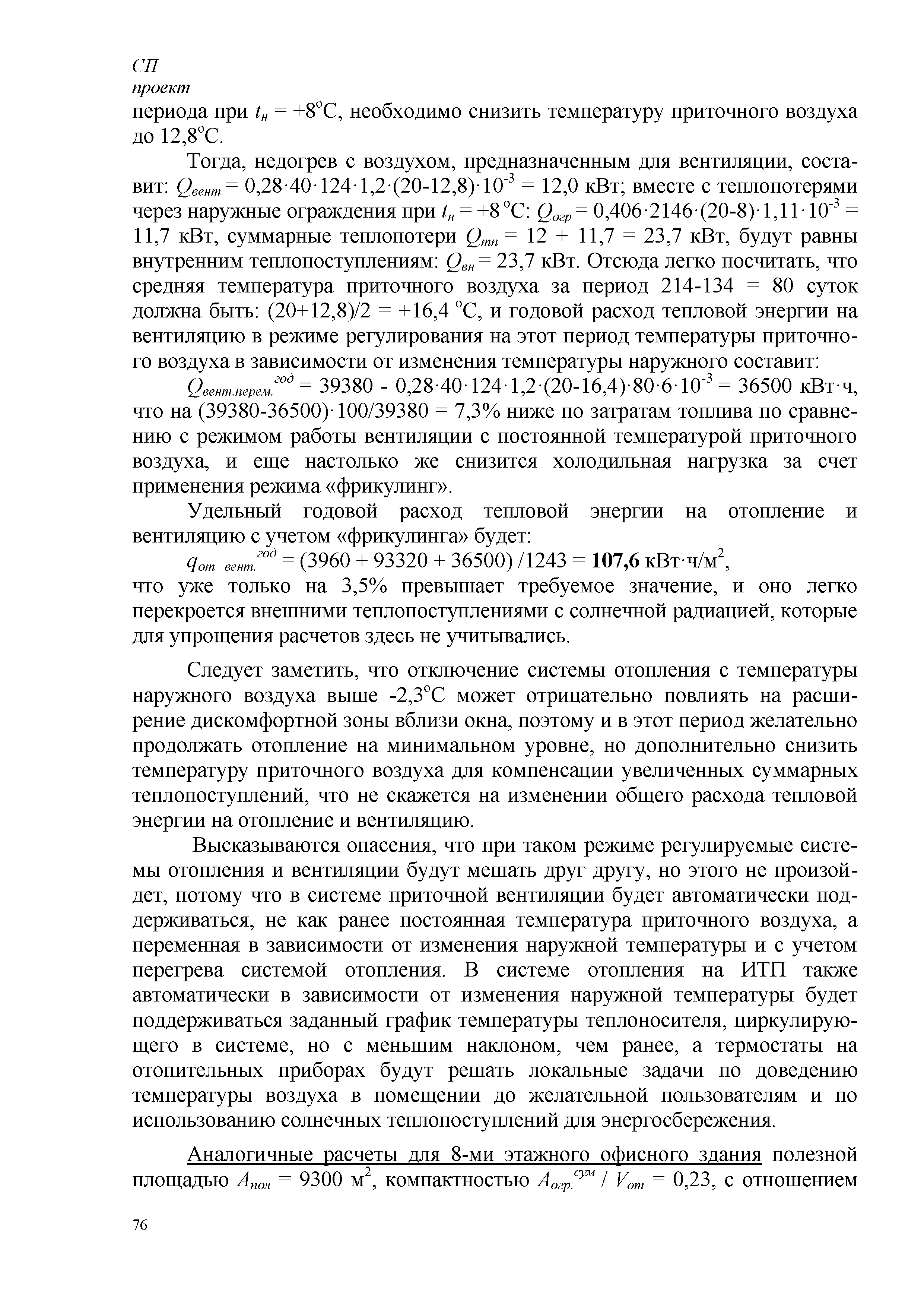 СП