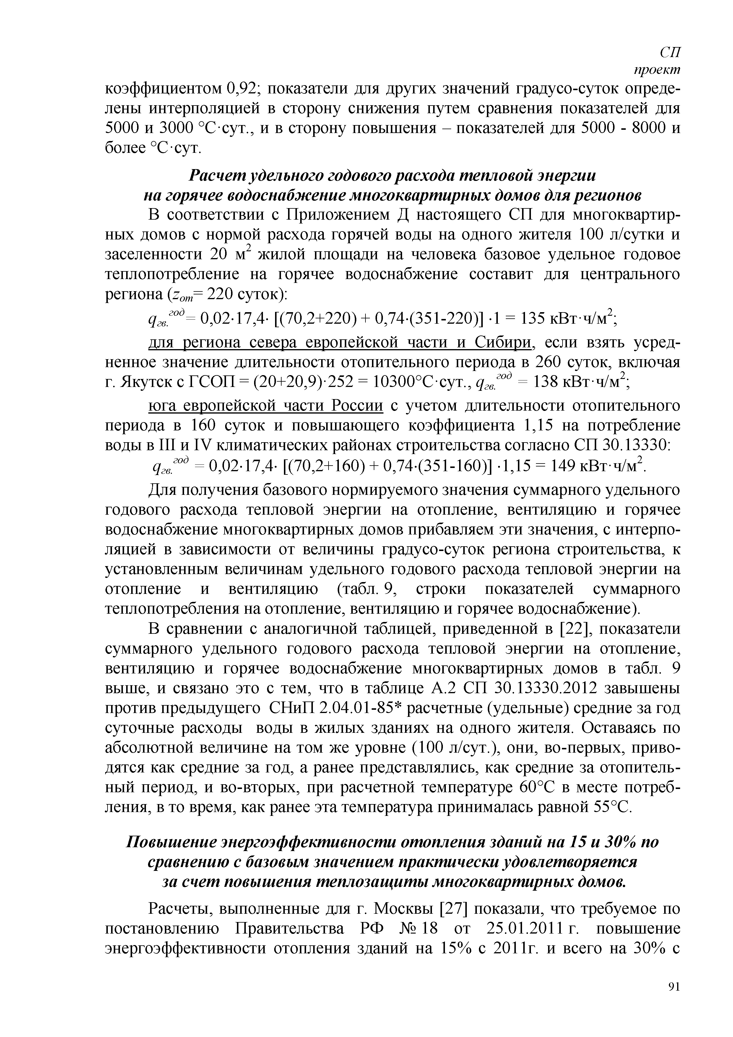 СП