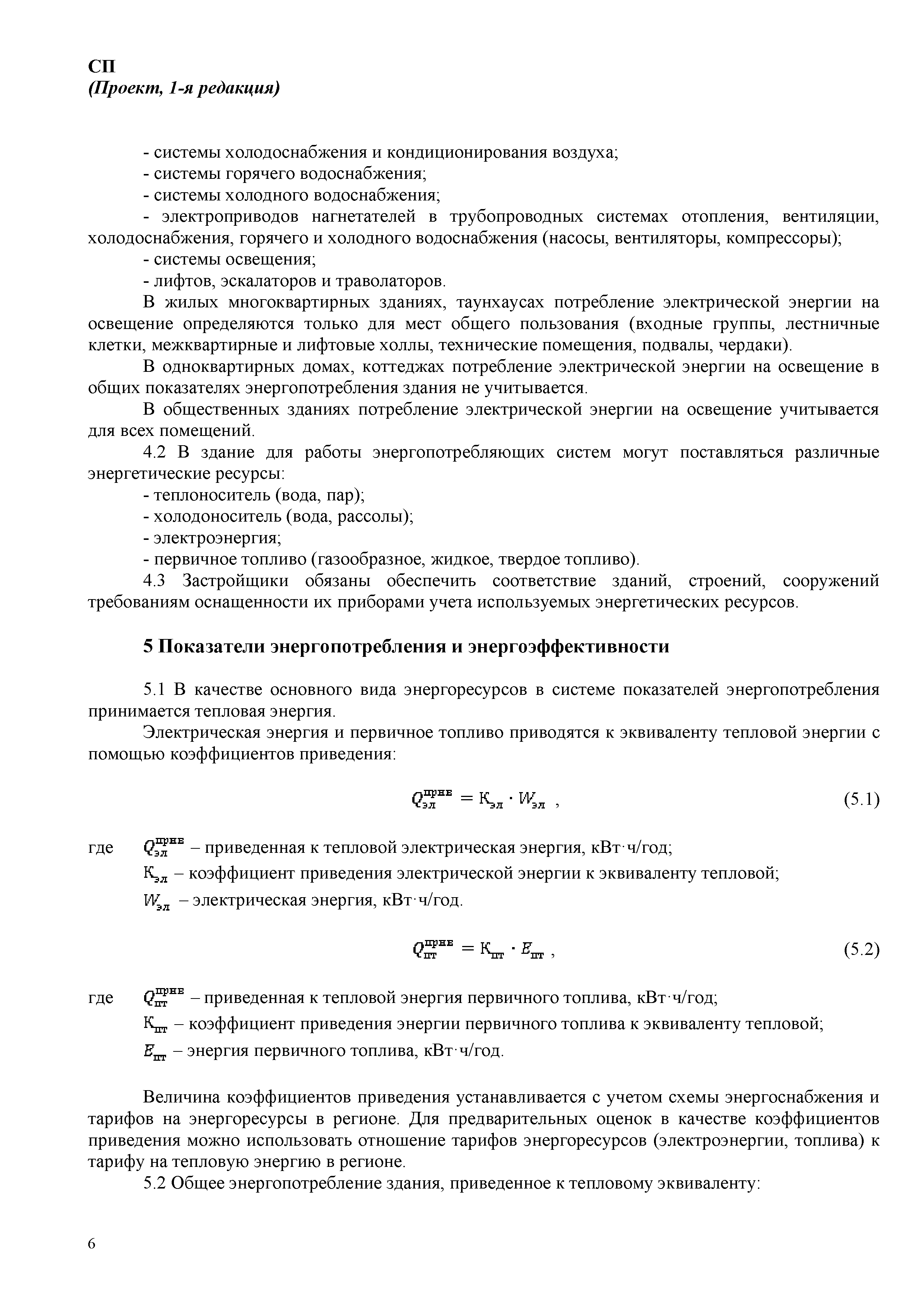 СП