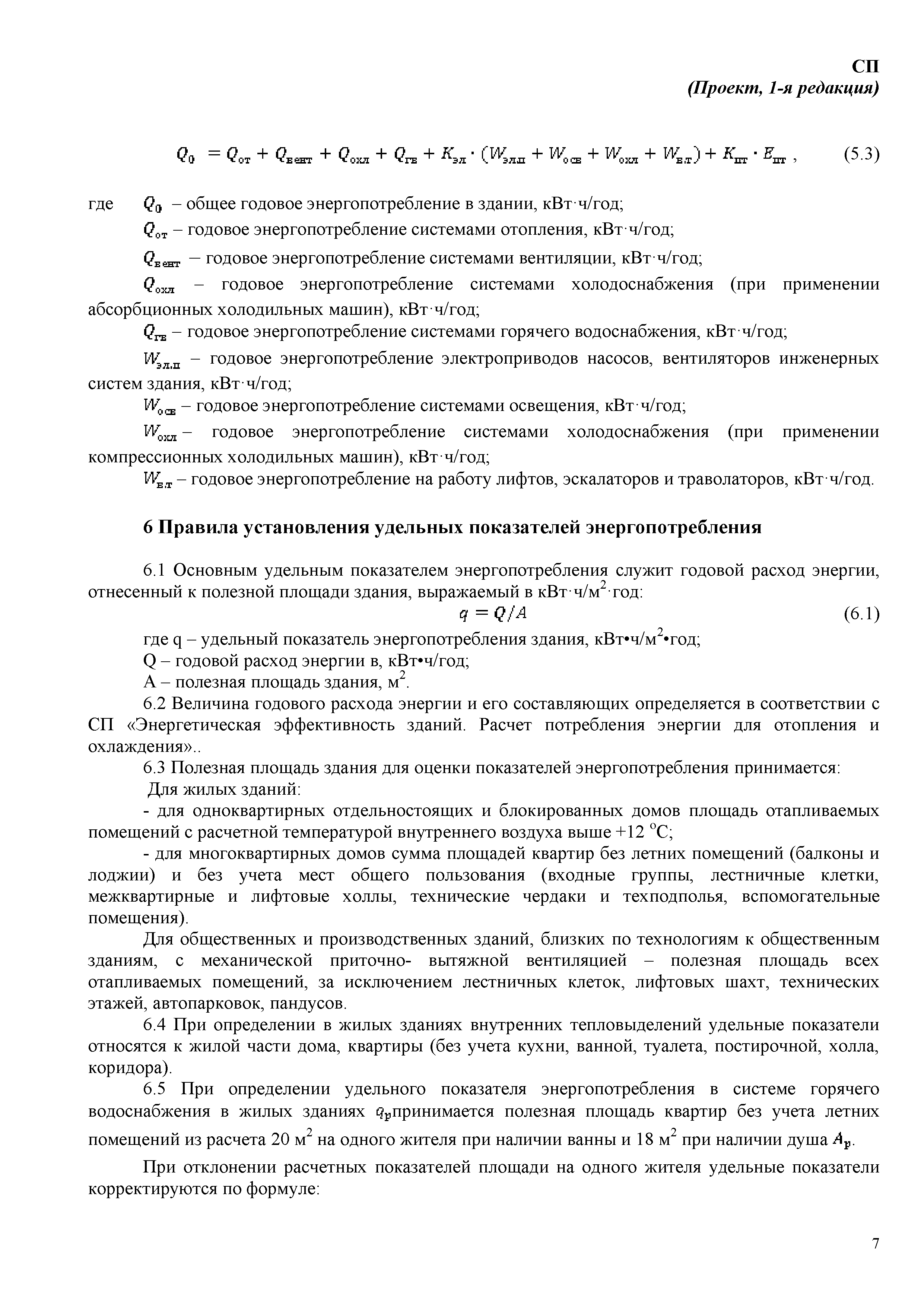 СП