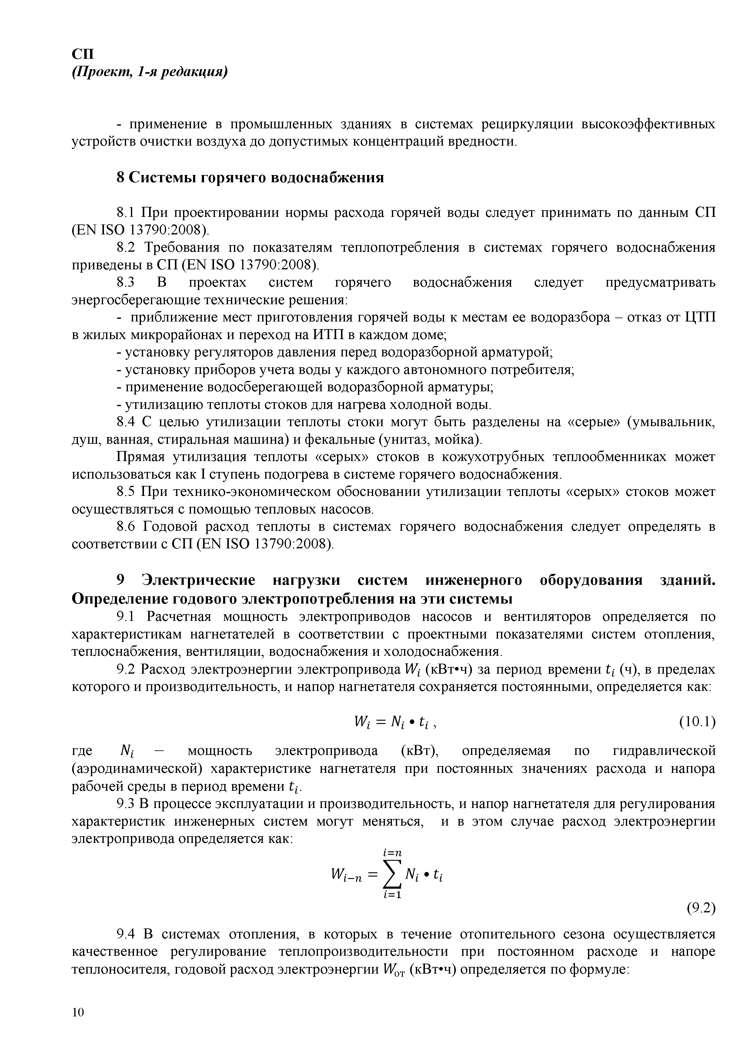 СП