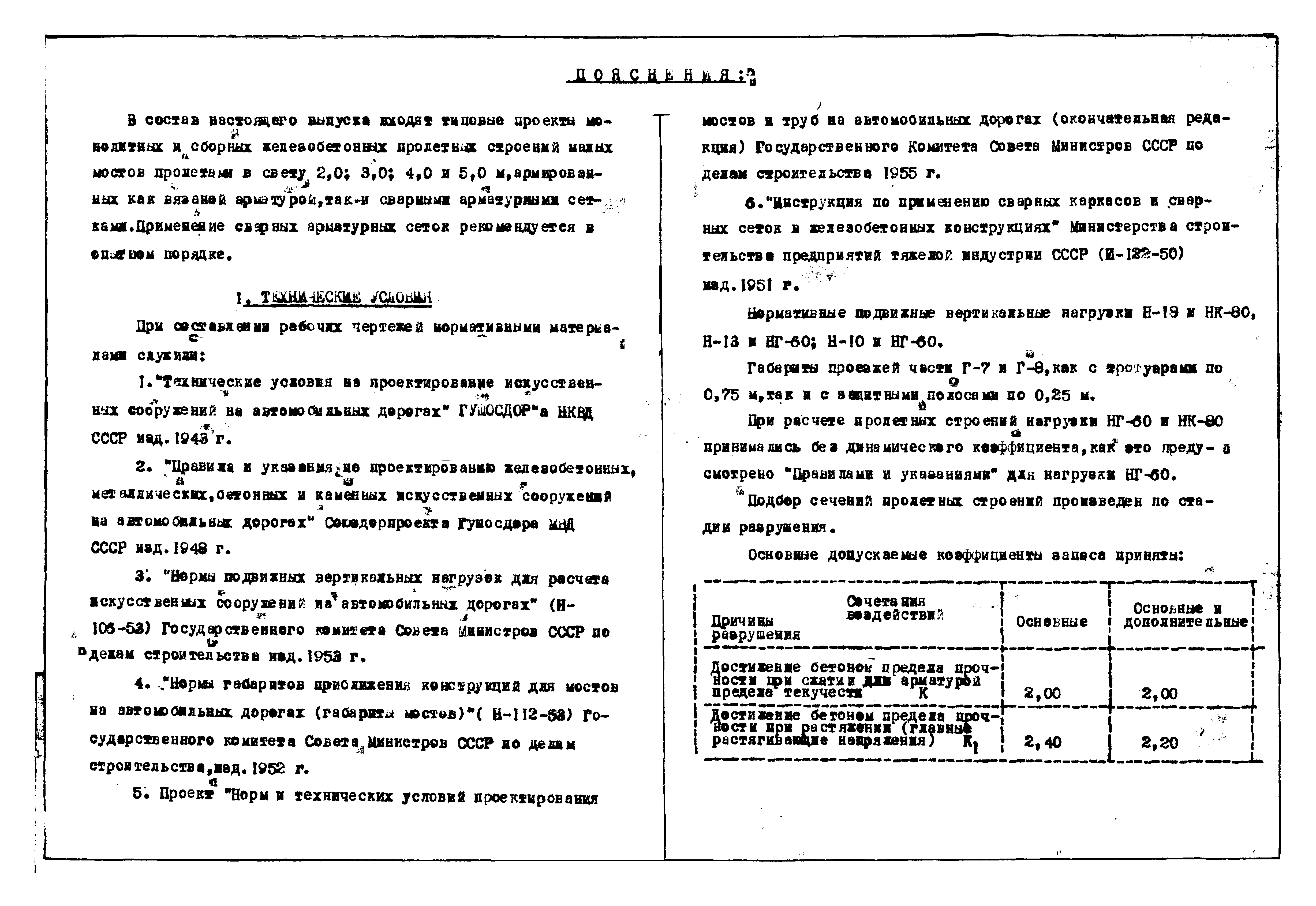 Типовой проект
