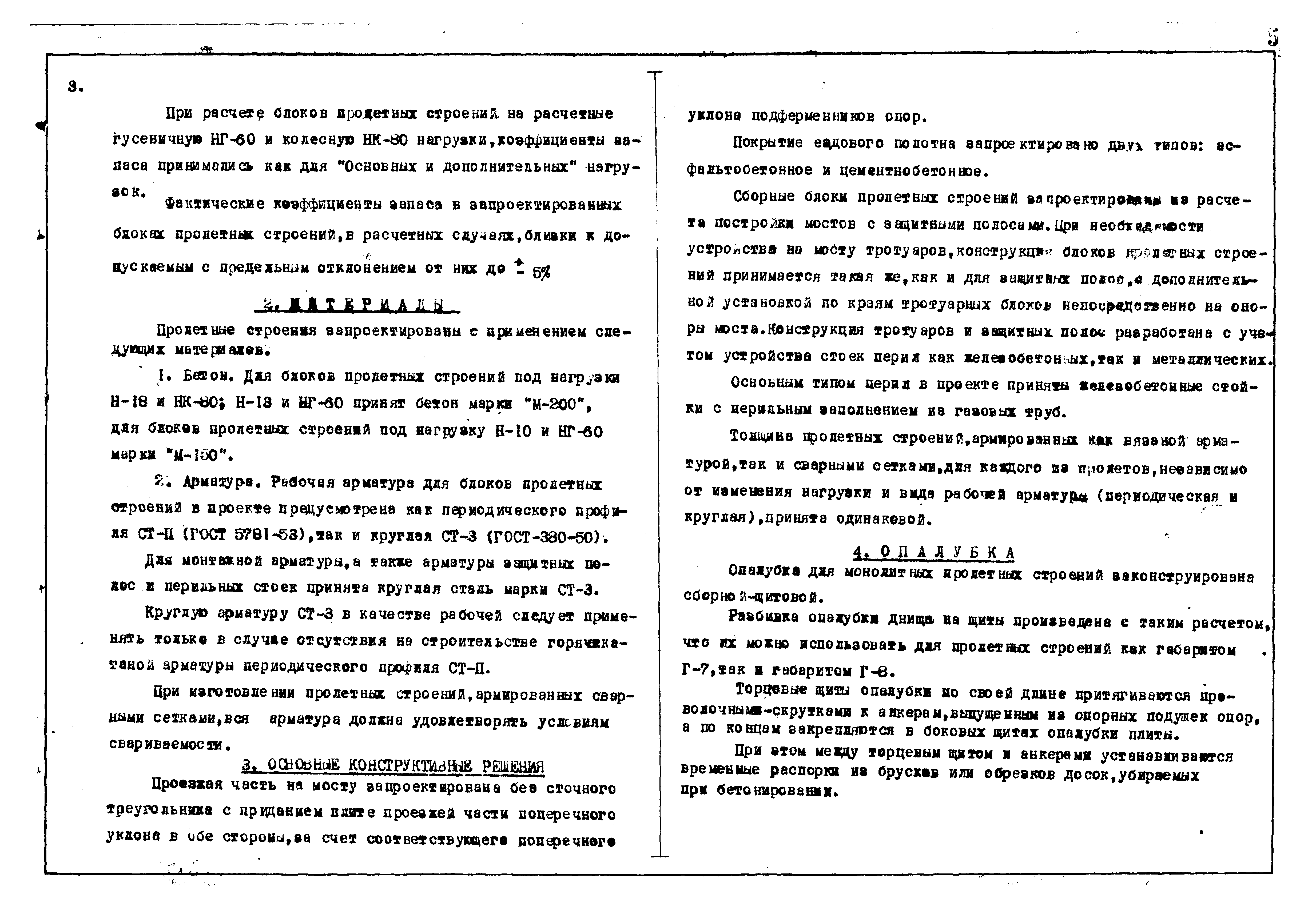 Типовой проект