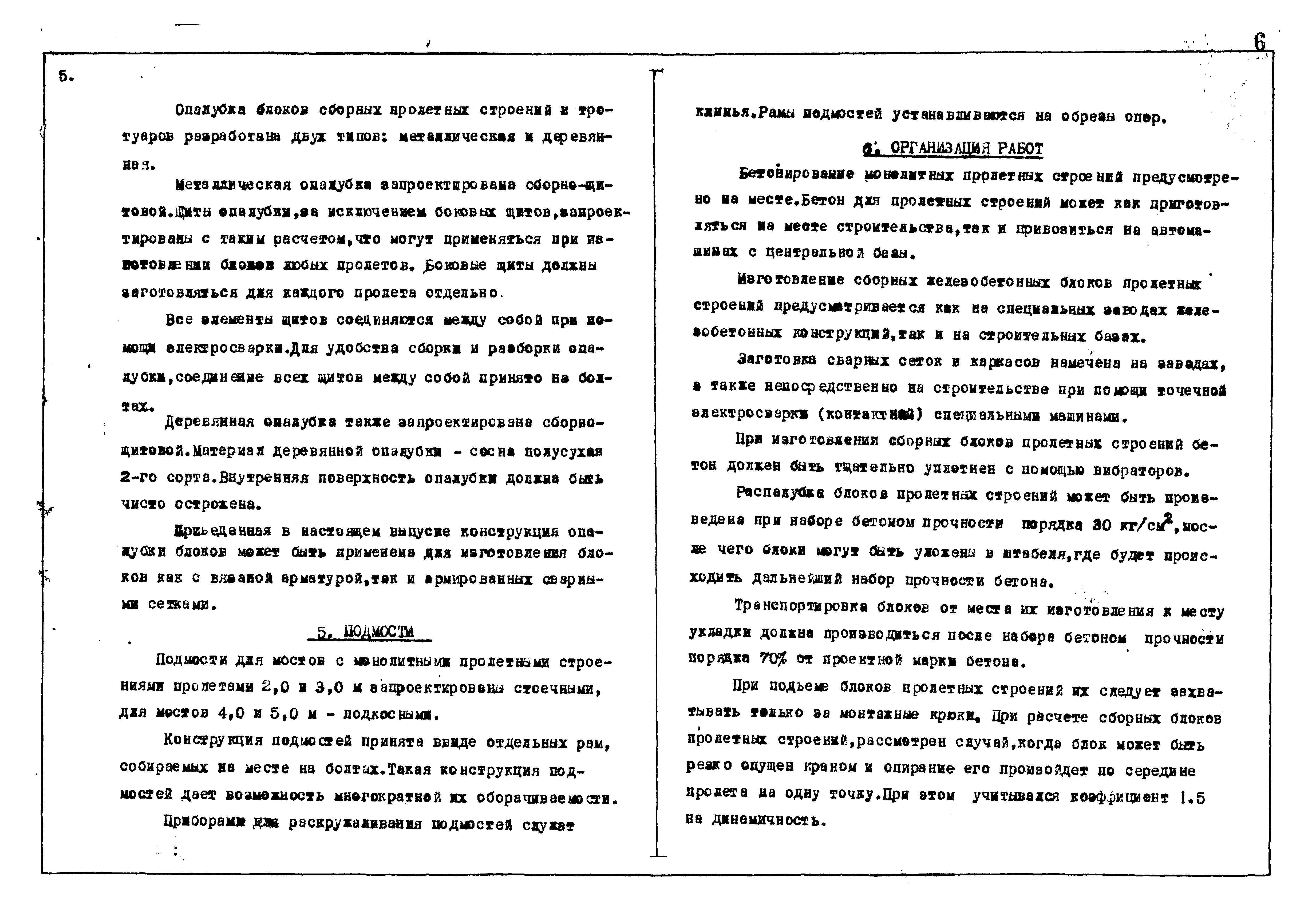Типовой проект