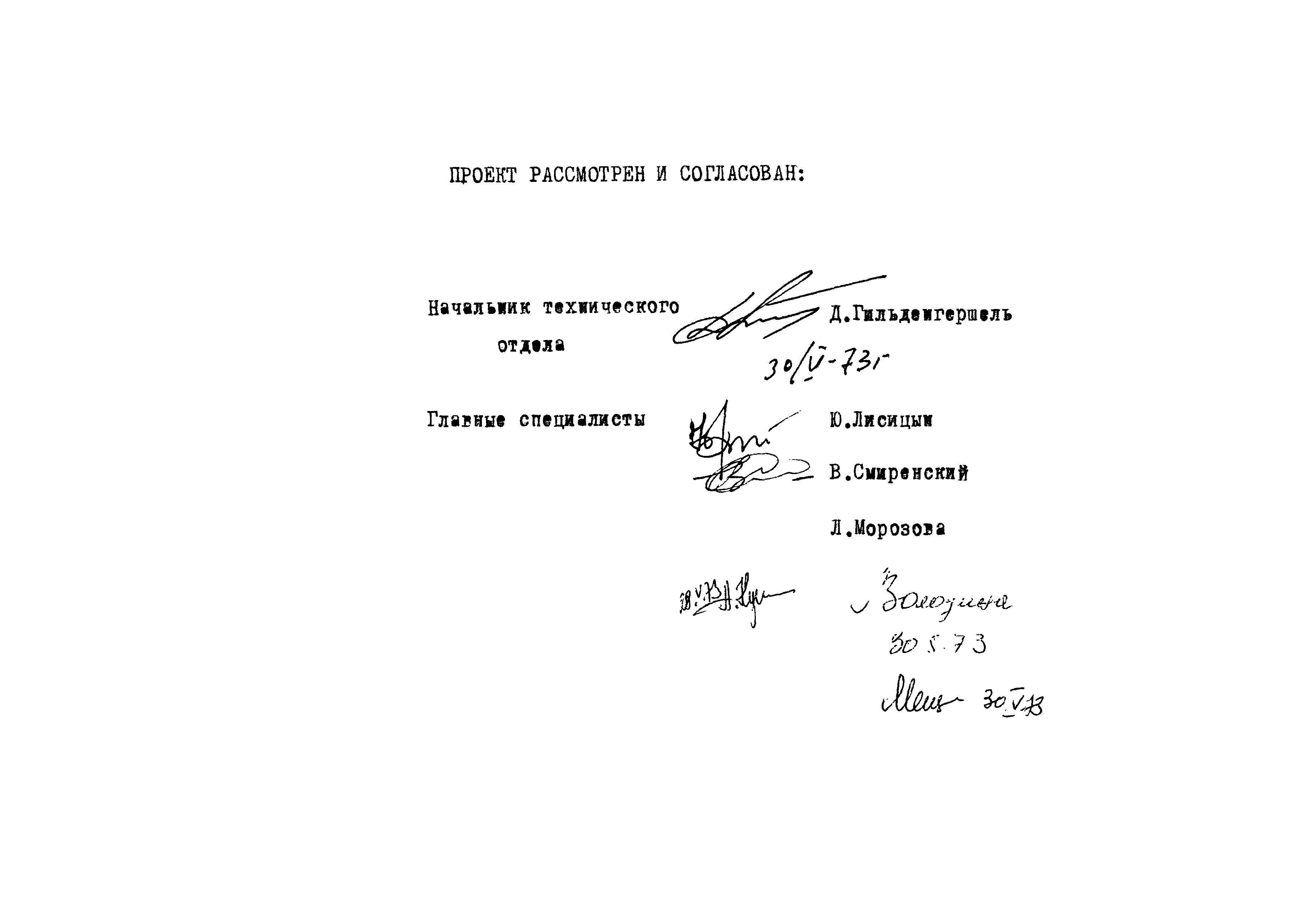 Типовой проект Арх. №04565п