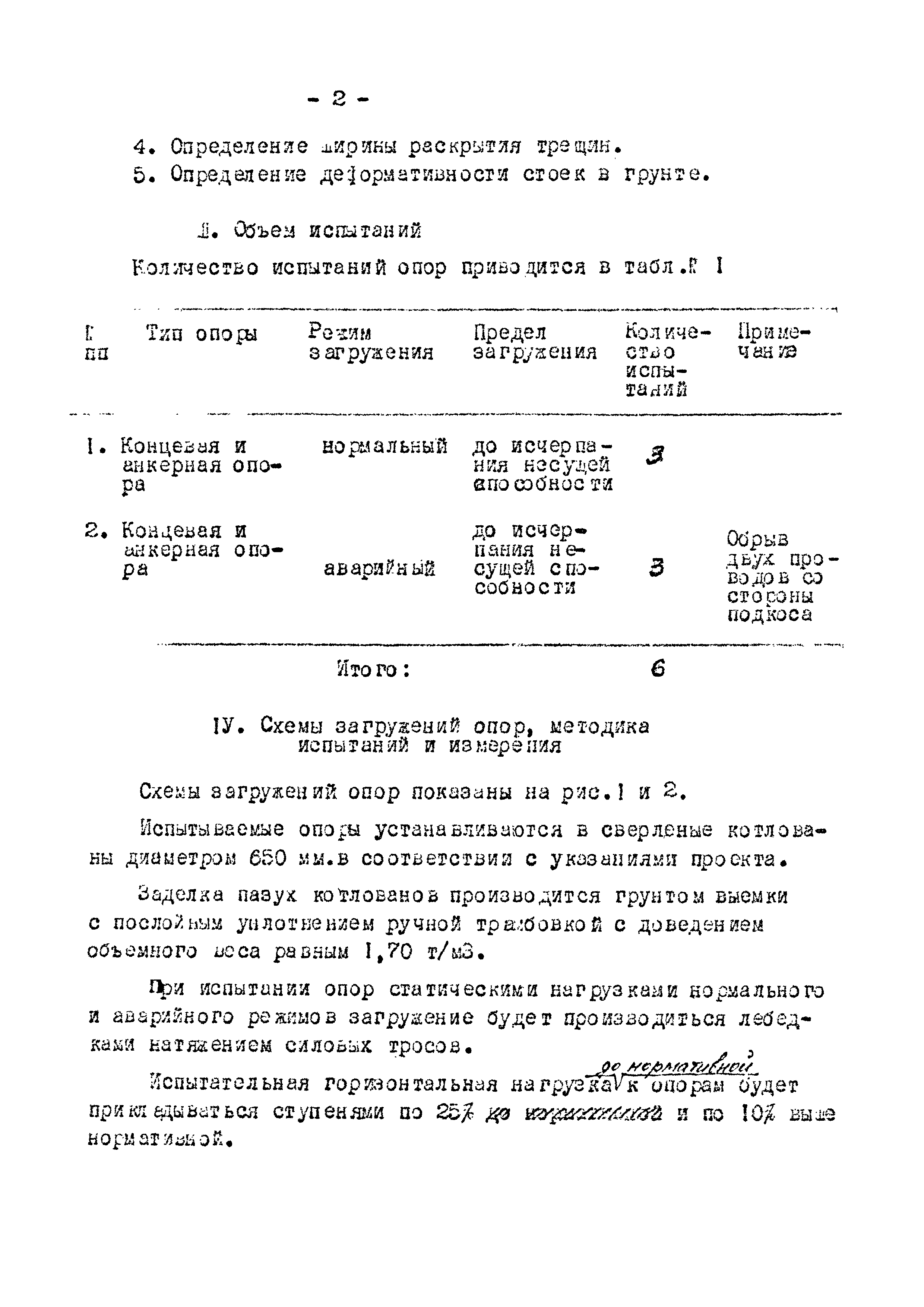 Типовой проект Арх. №04565п