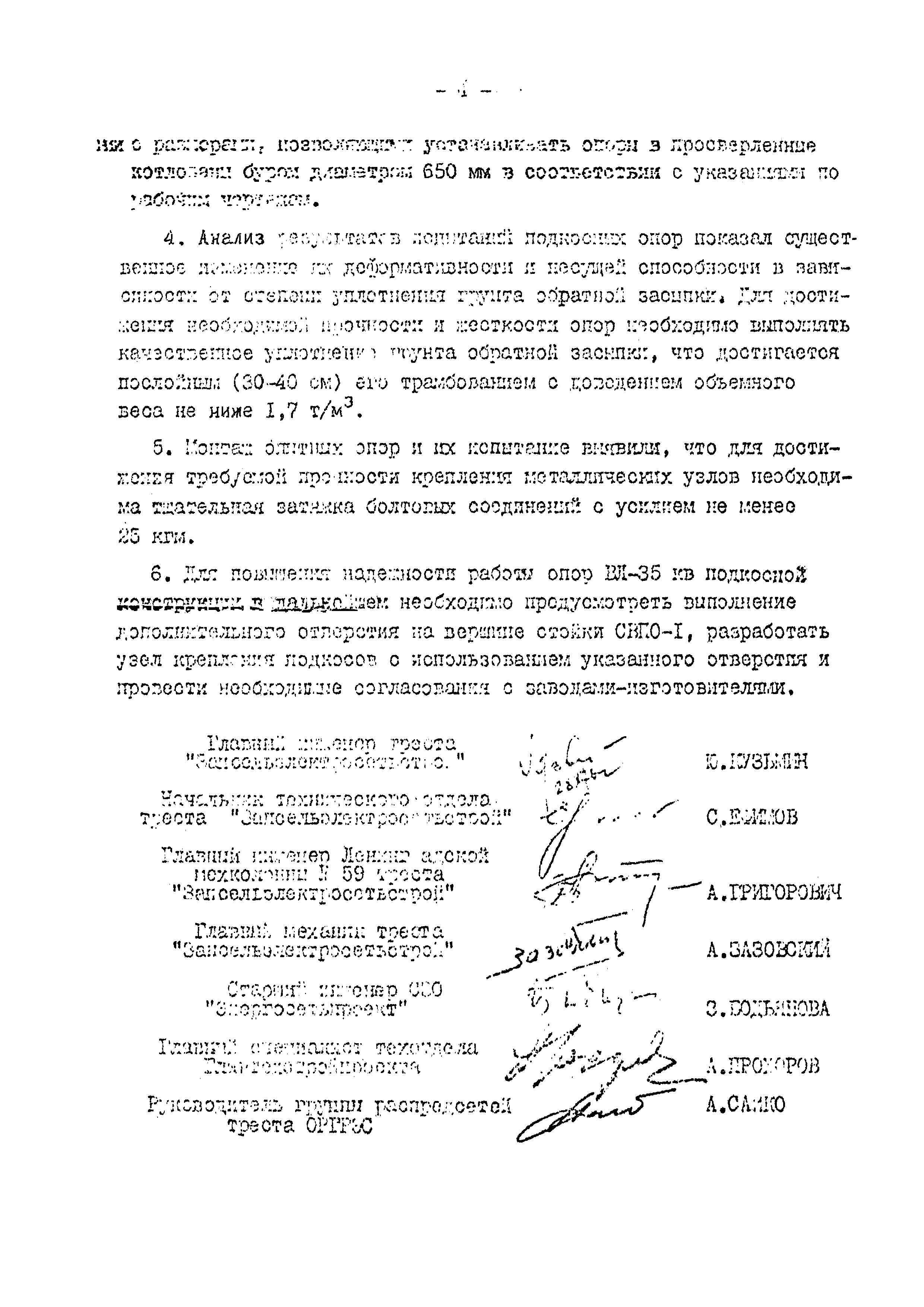 Типовой проект Арх. №04565п