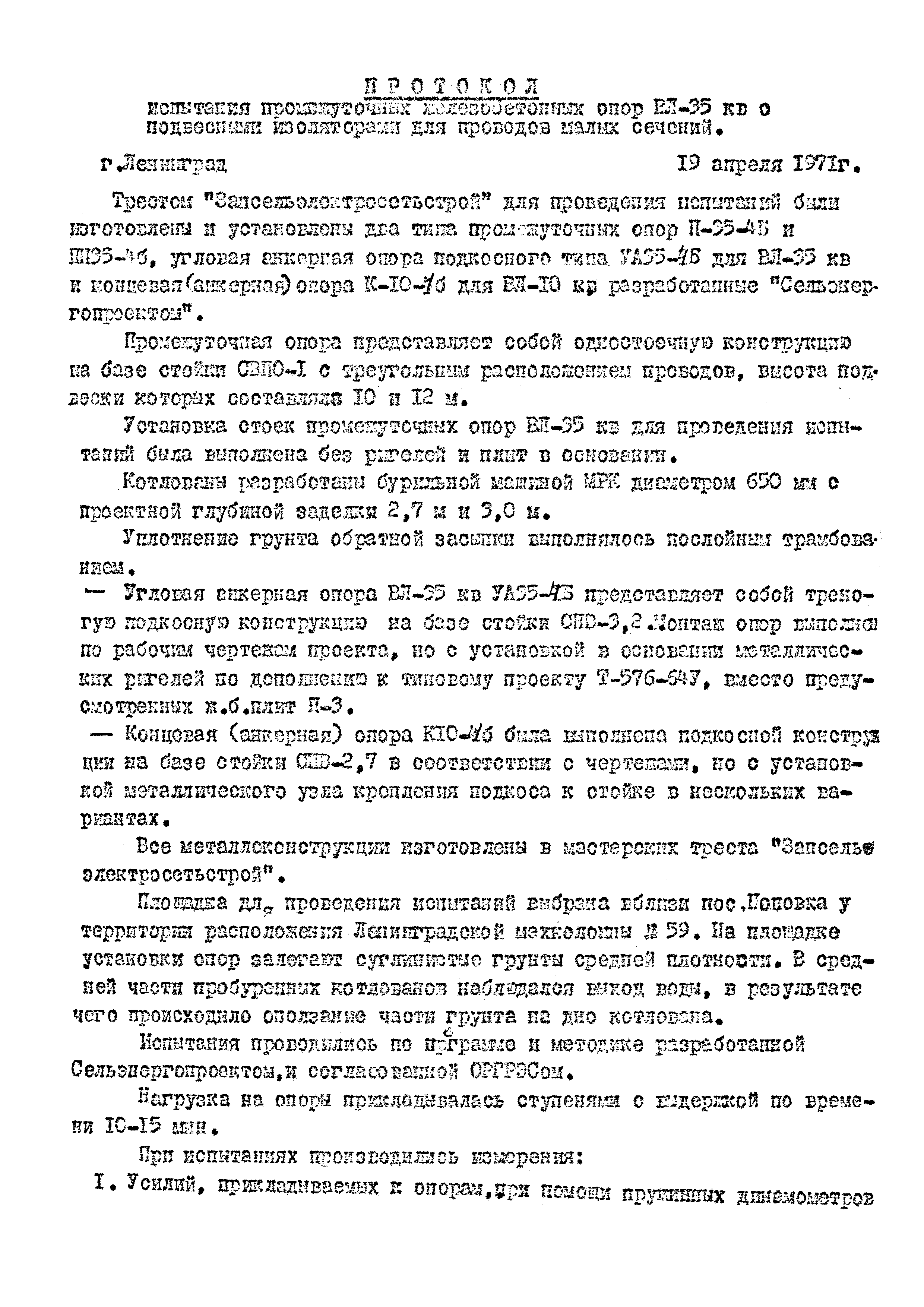 Типовой проект Арх. №04565п