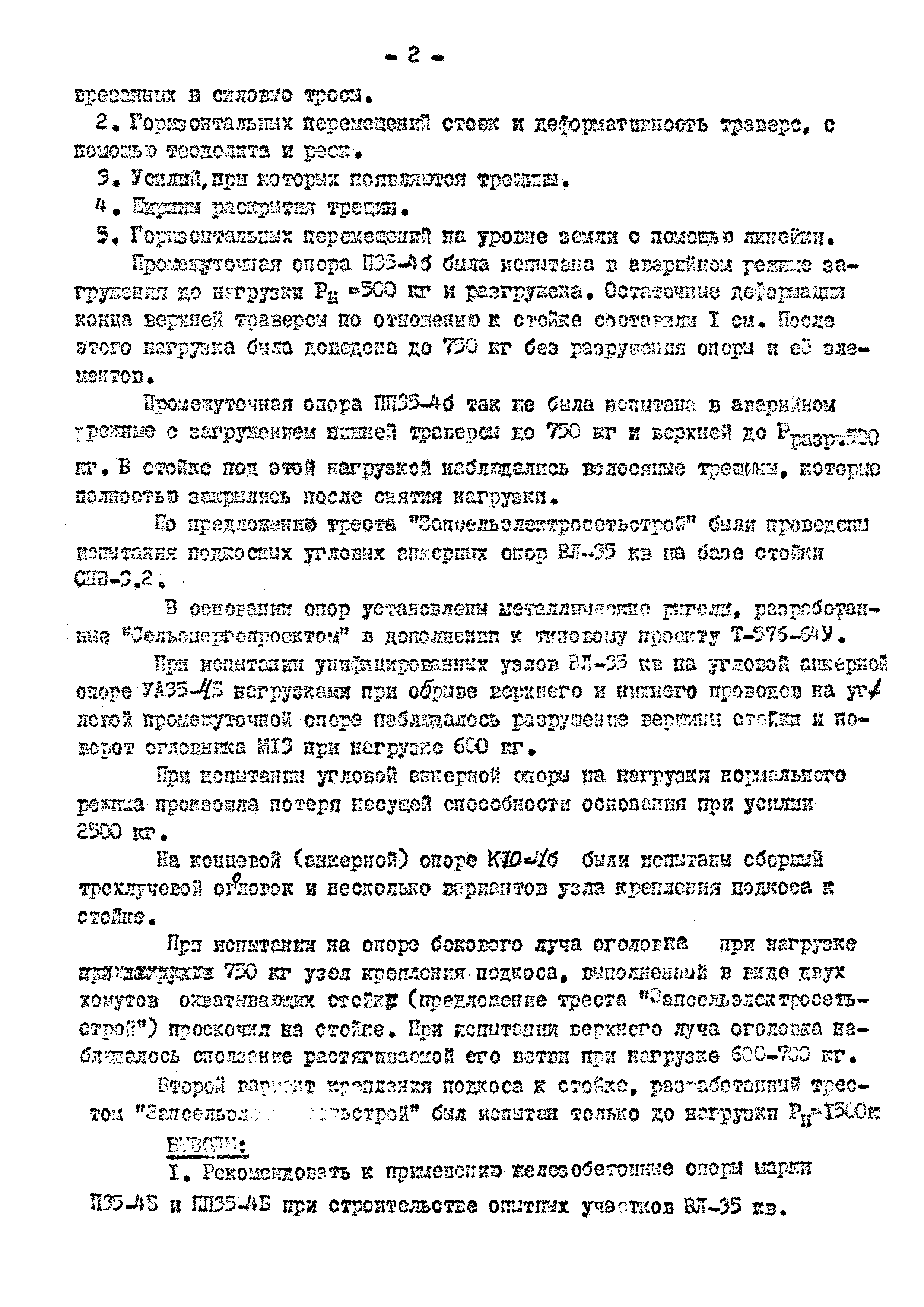 Типовой проект Арх. №04565п