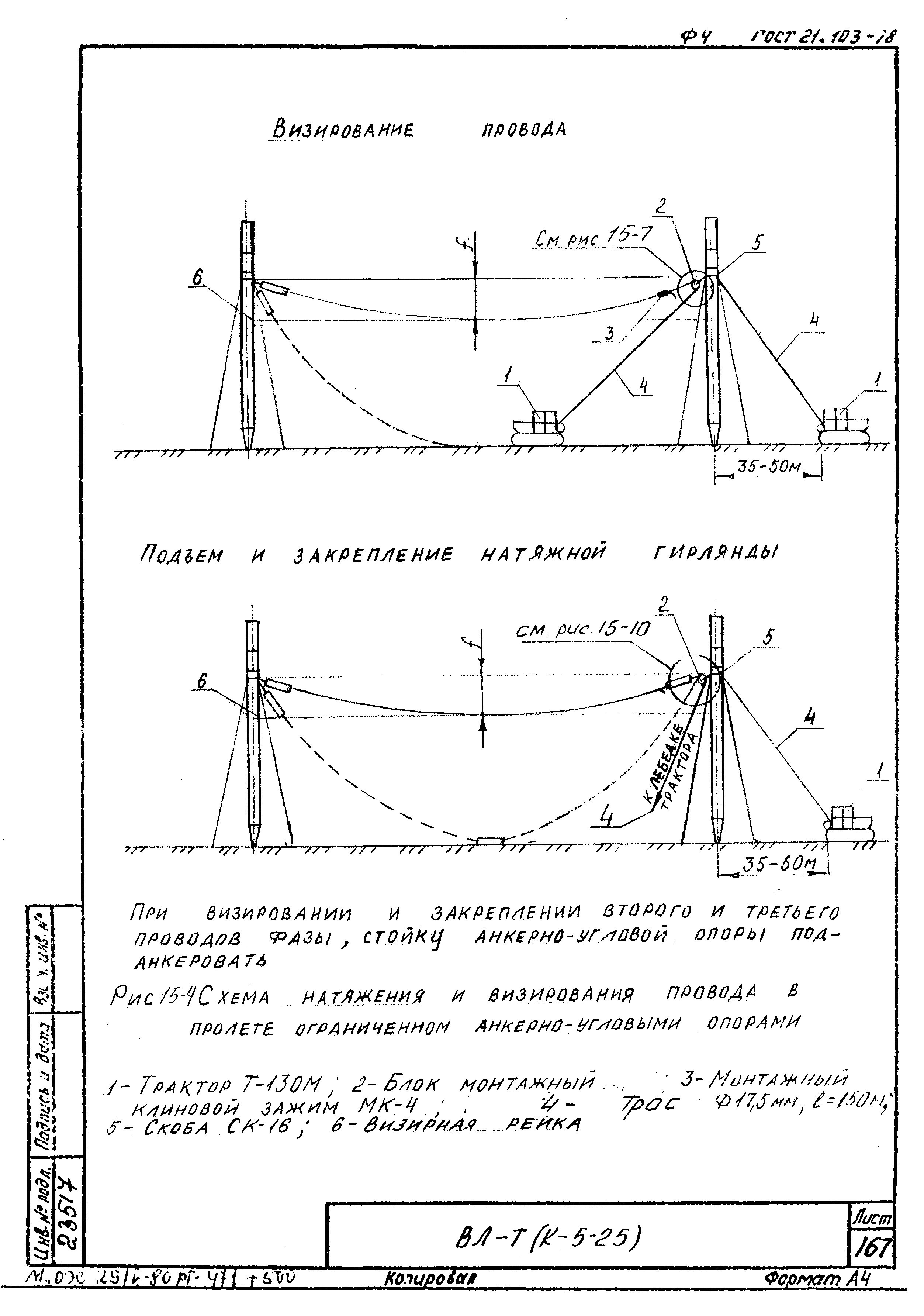 Технологическая карта К-5-25-15