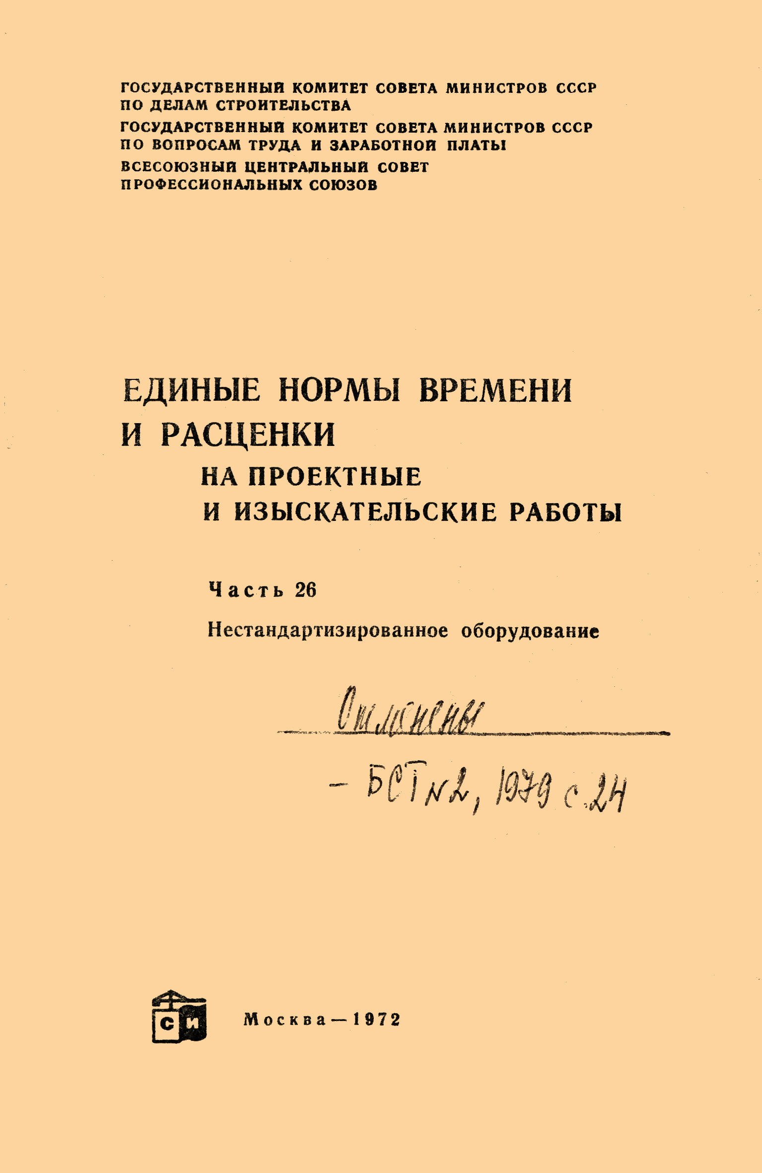 ЕНВиР Часть 26