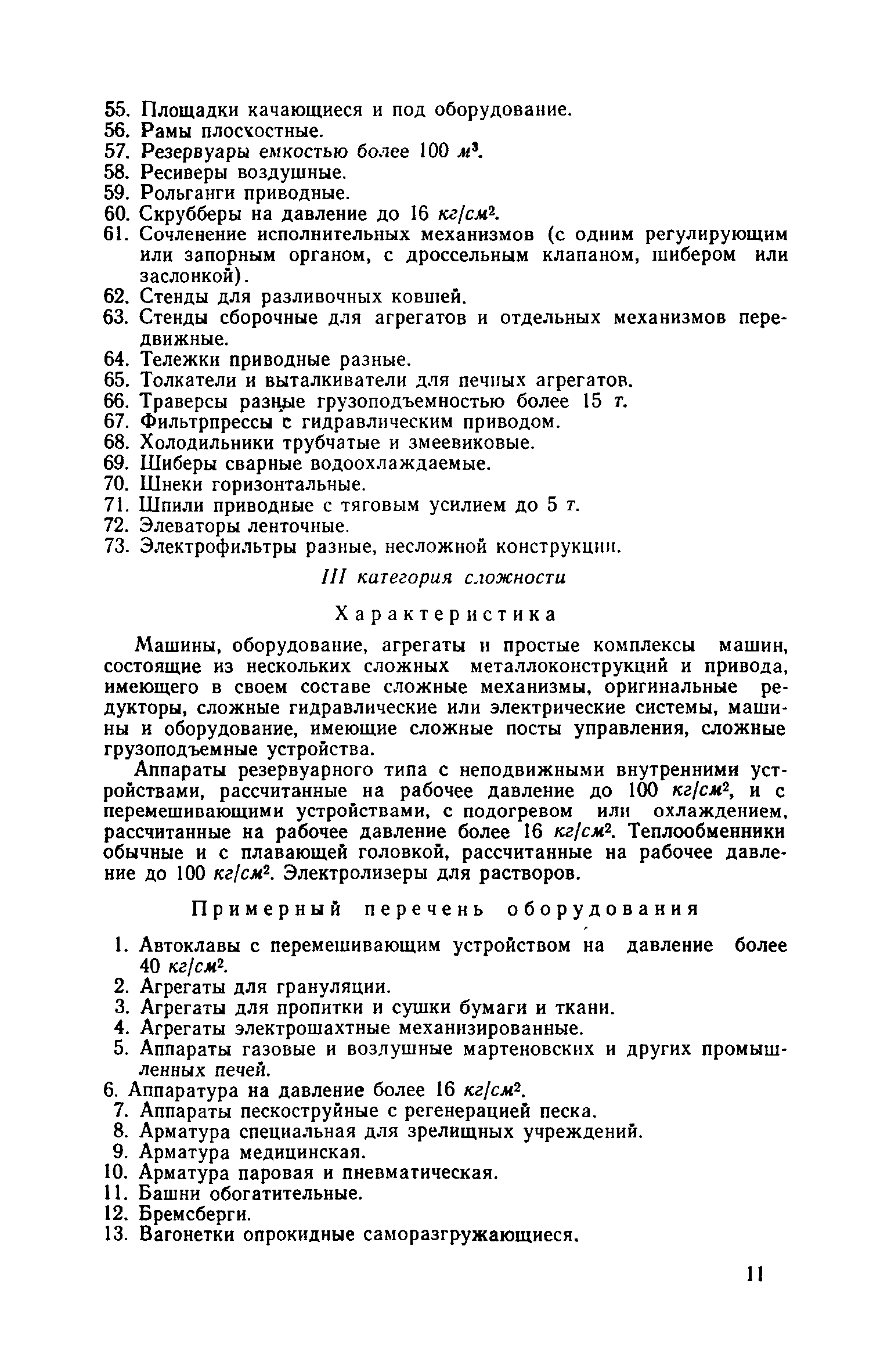 ЕНВиР Часть 26