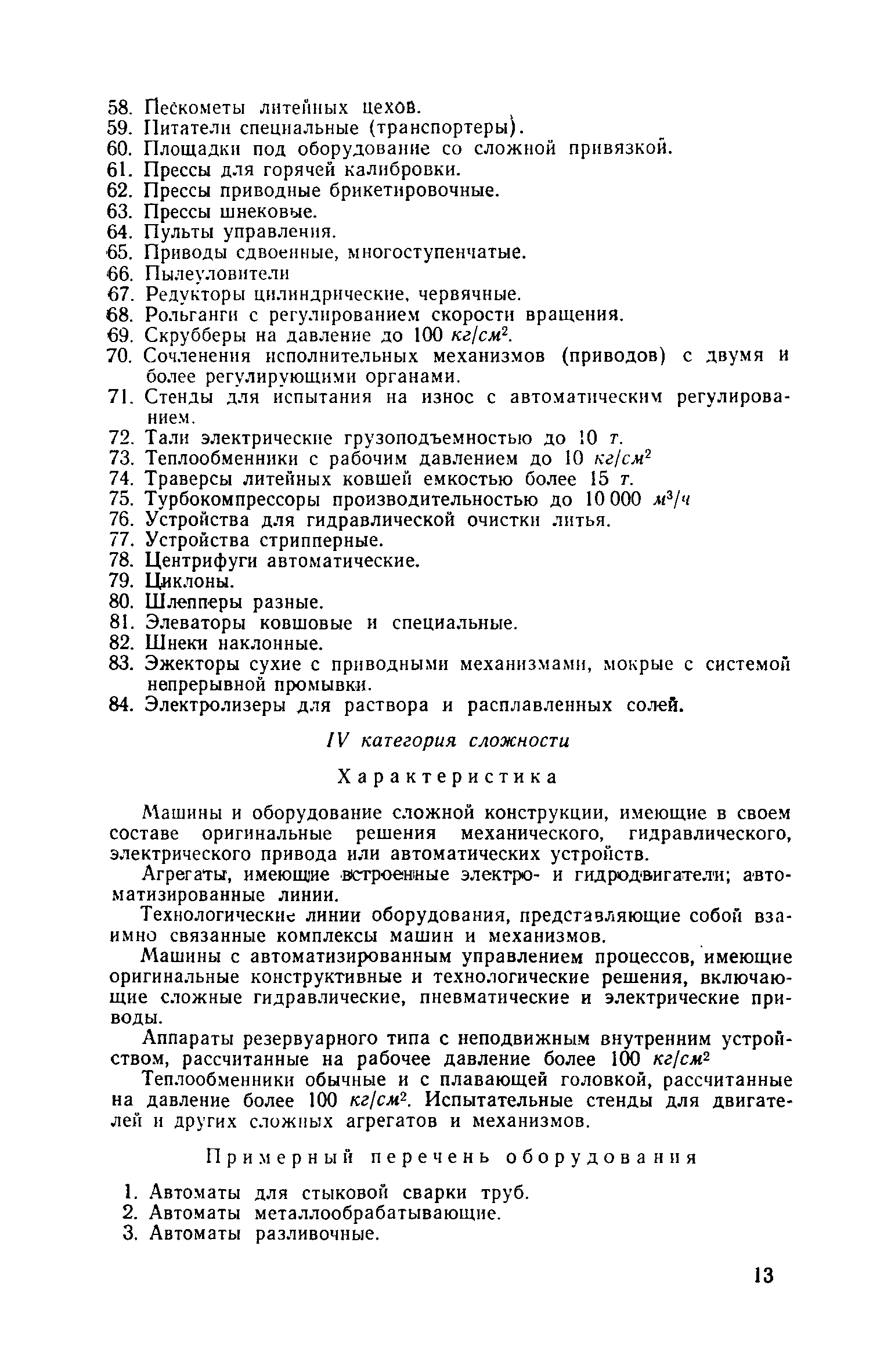 ЕНВиР Часть 26