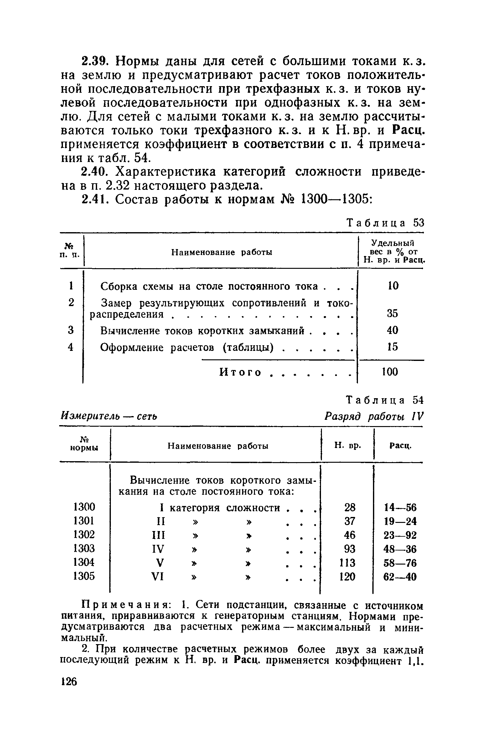 ЕНВиР Часть 16