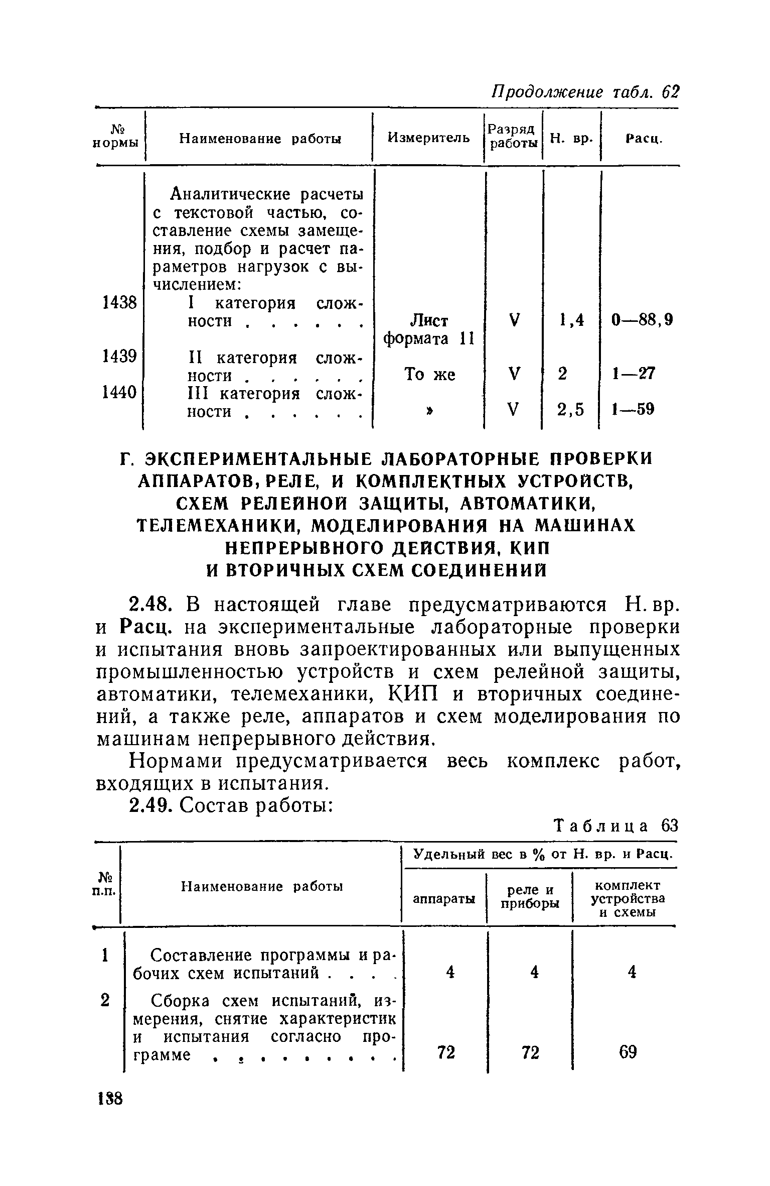 ЕНВиР Часть 16