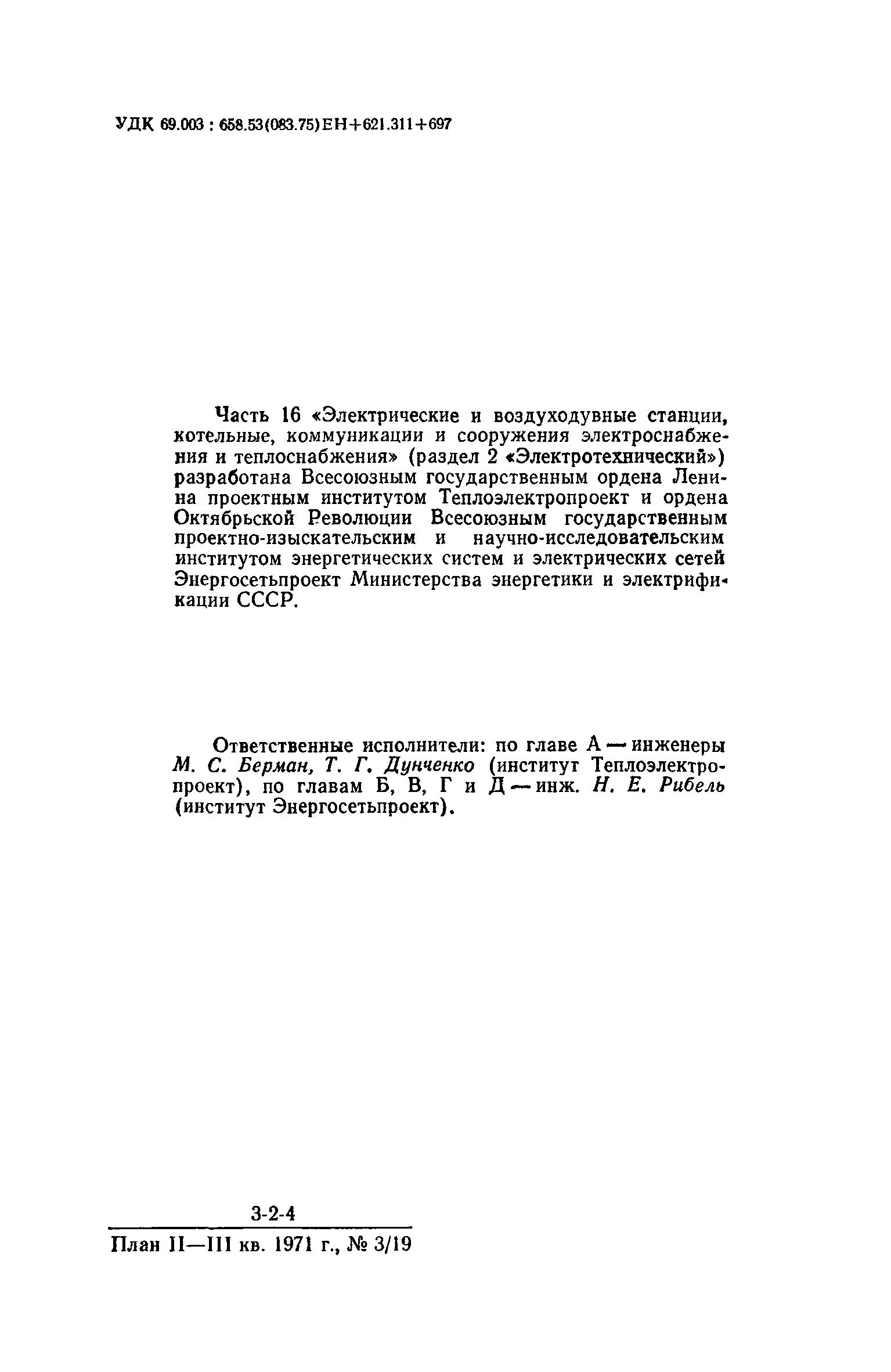 ЕНВиР Часть 16