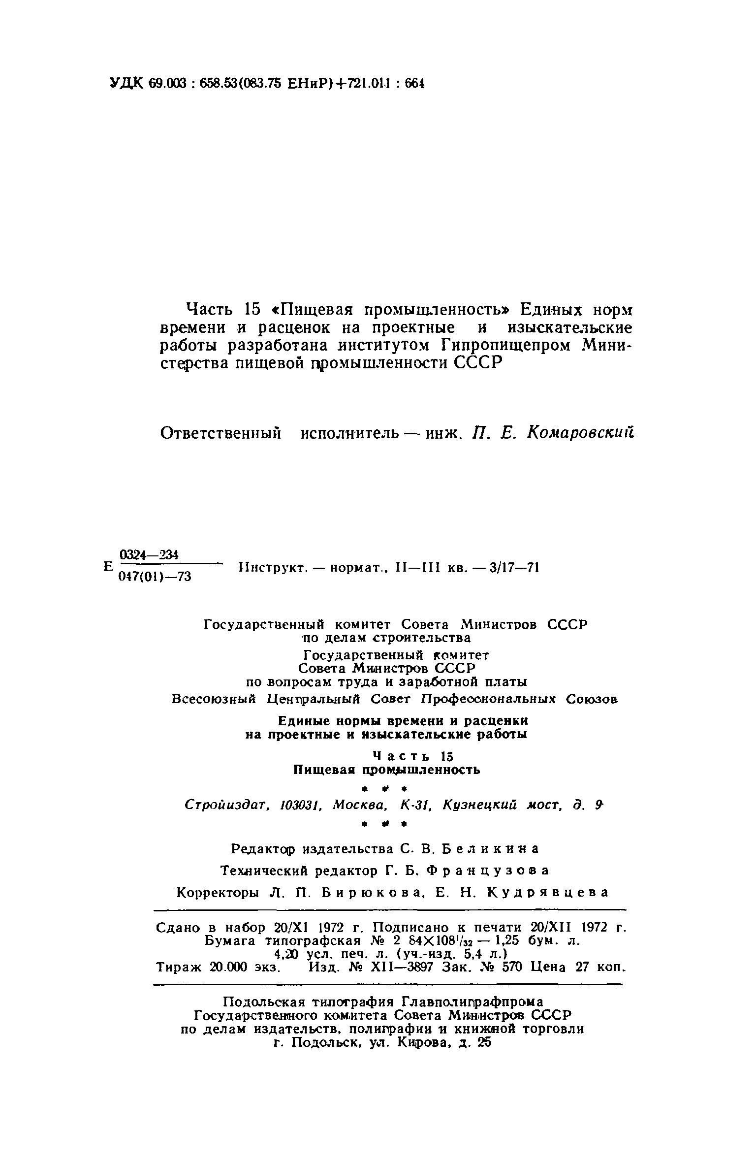ЕНВиР Часть 15