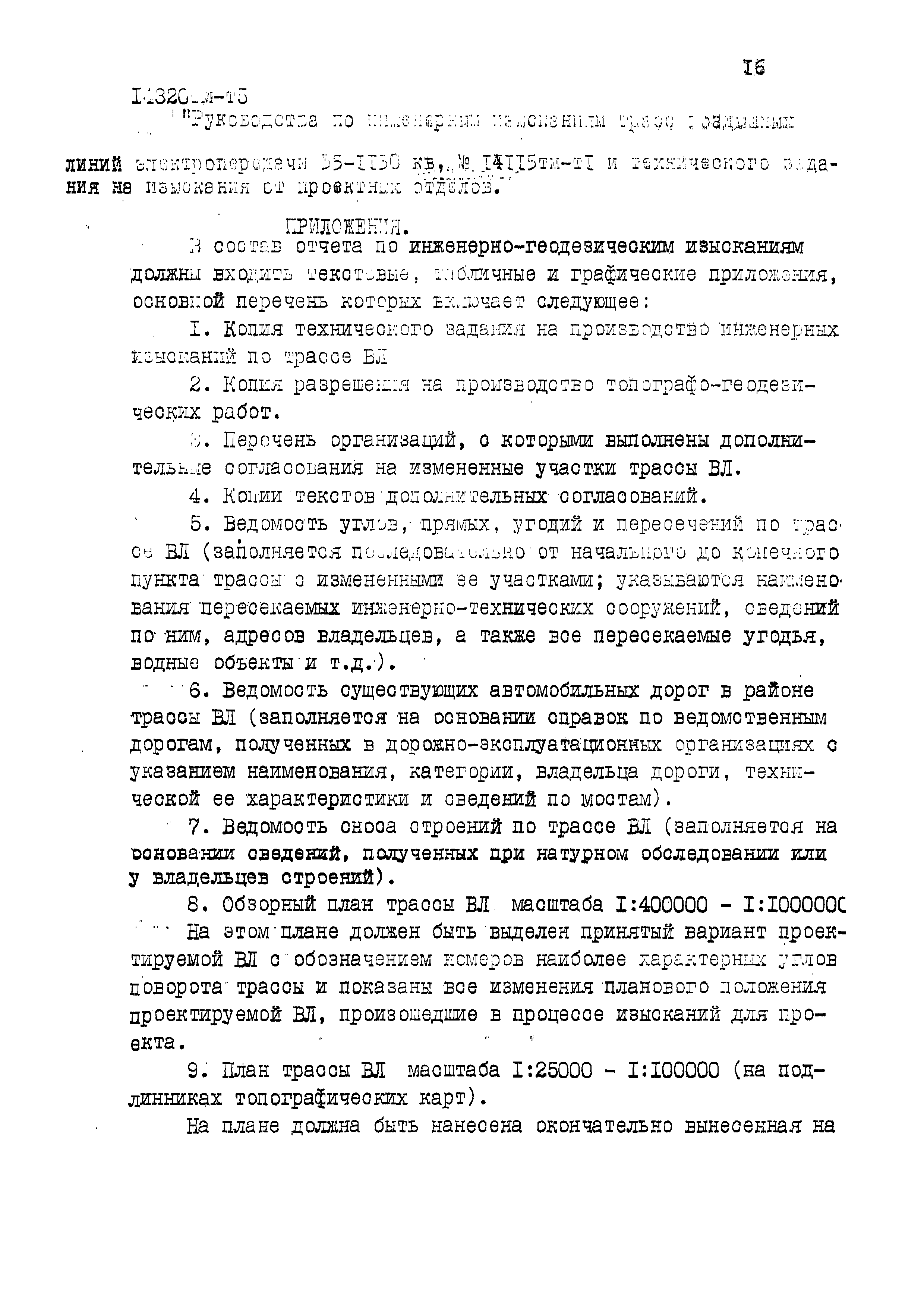 14320тм