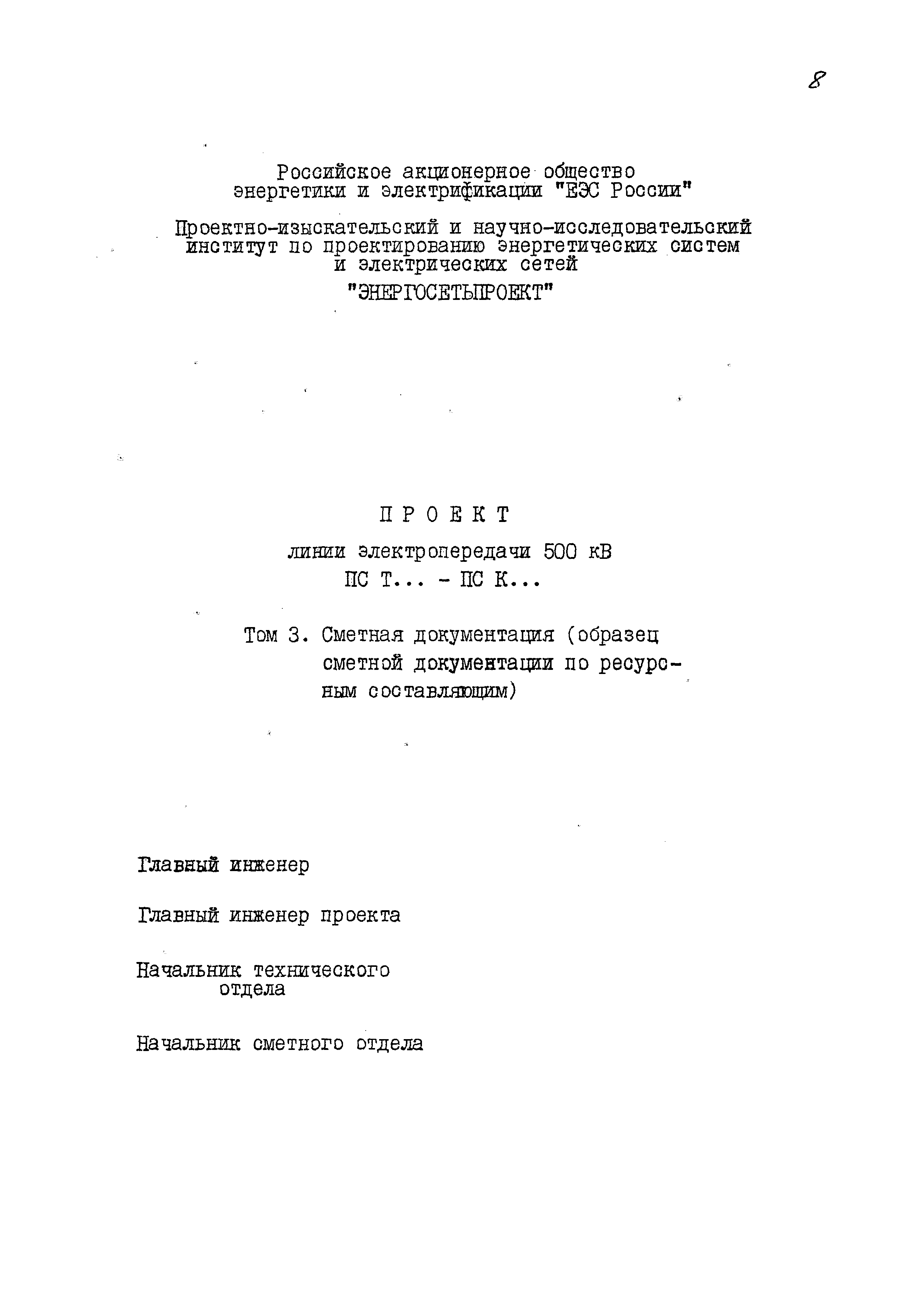 14320тм