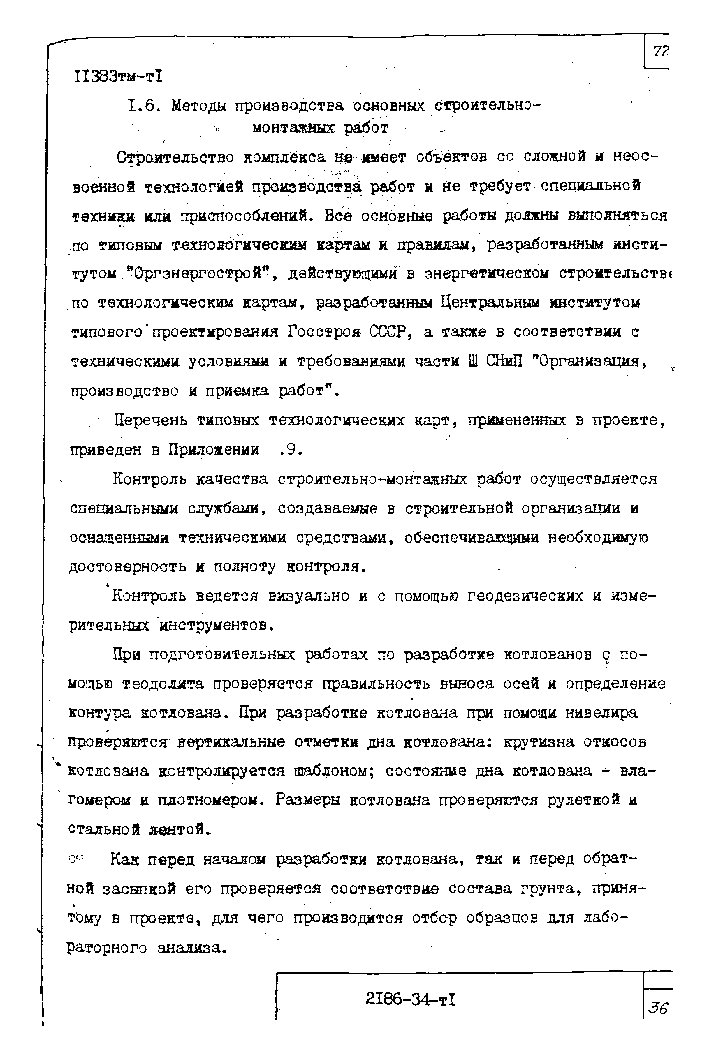 14320тм