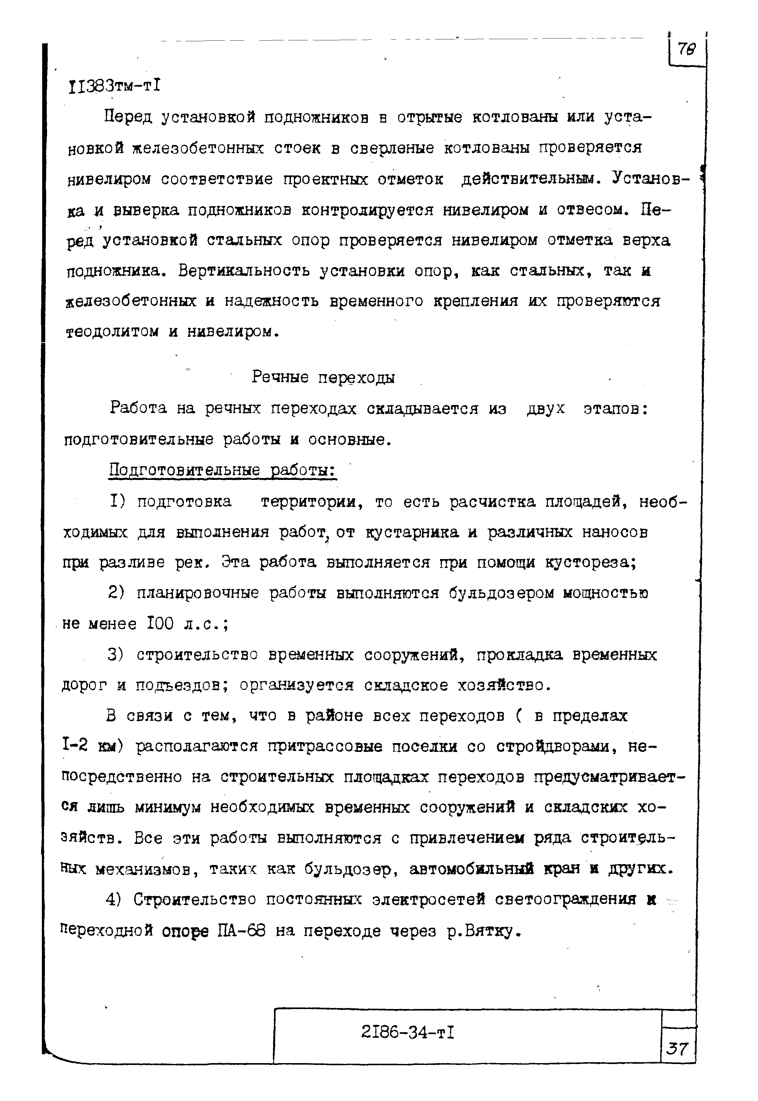 14320тм