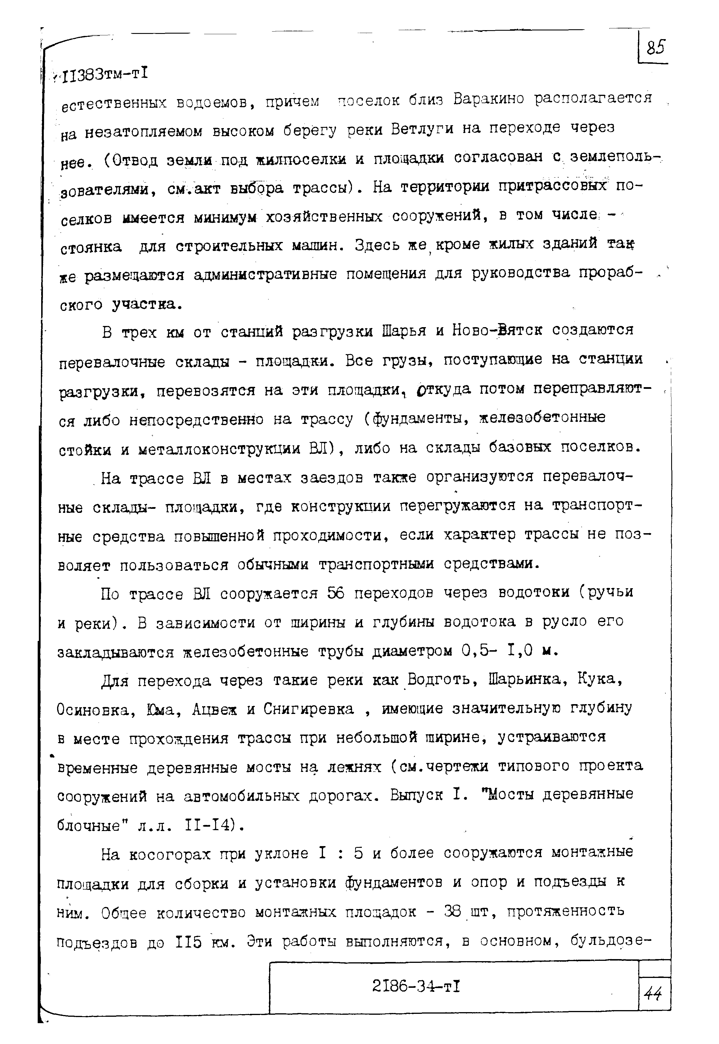14320тм