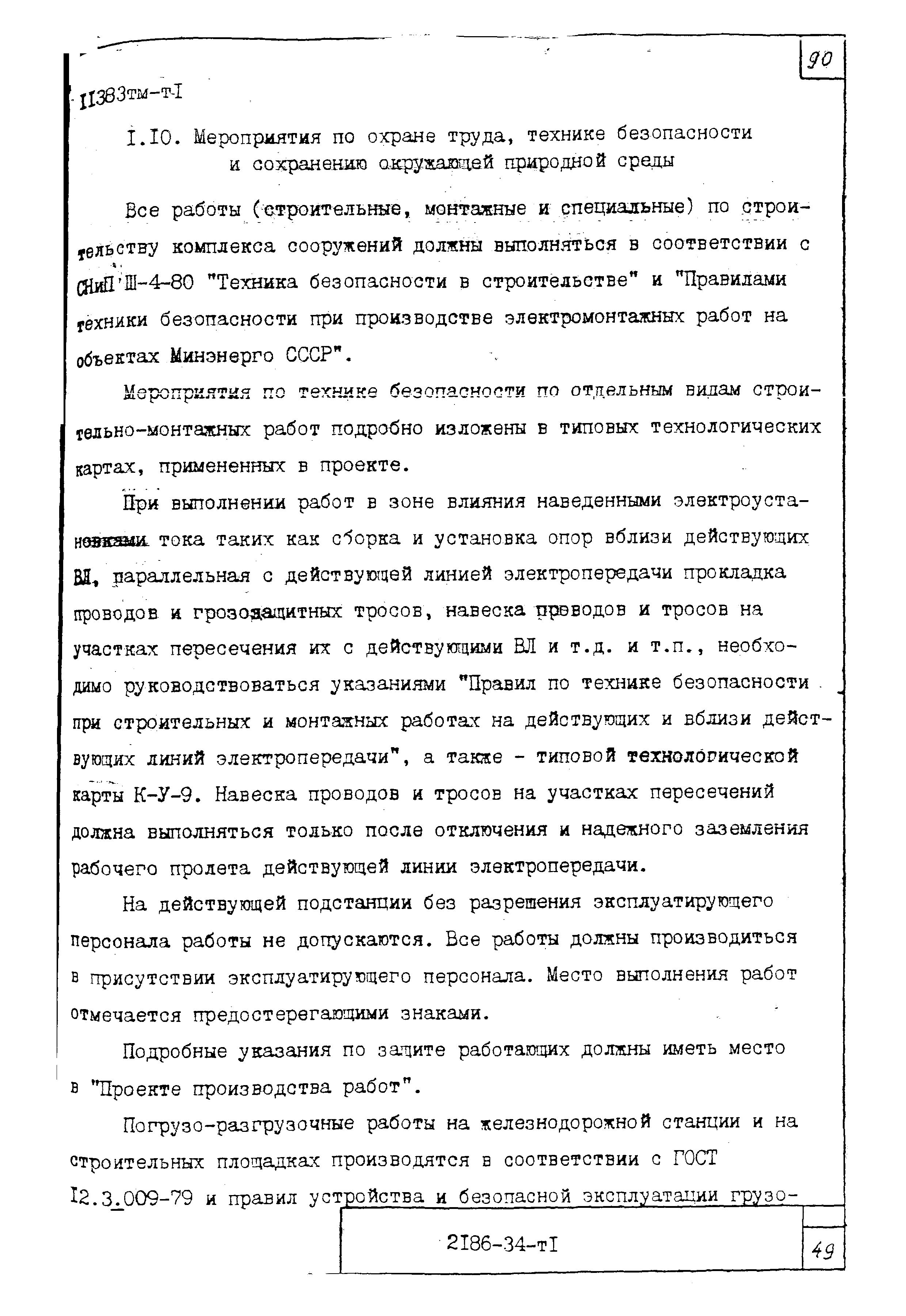 14320тм