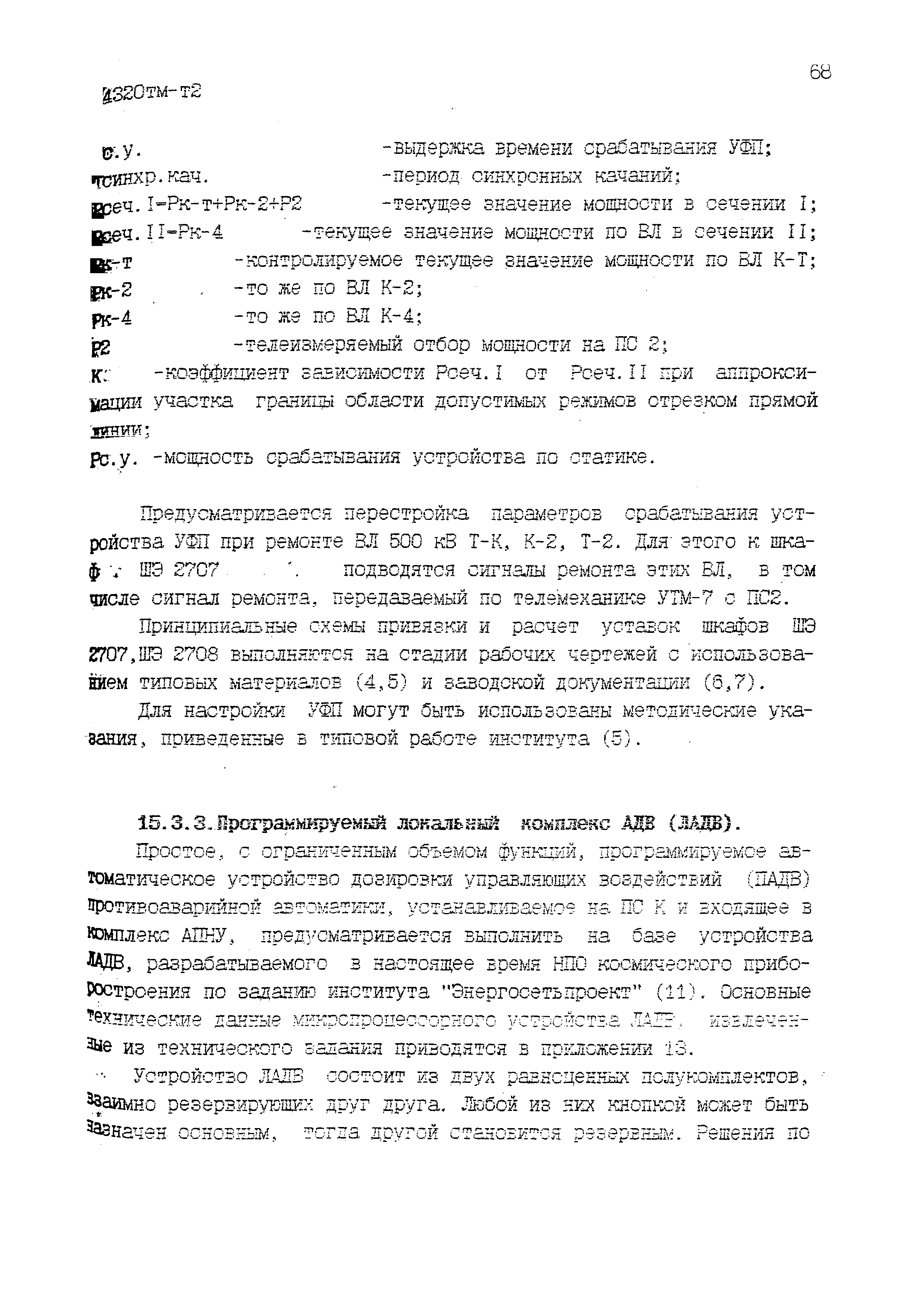 14320тм