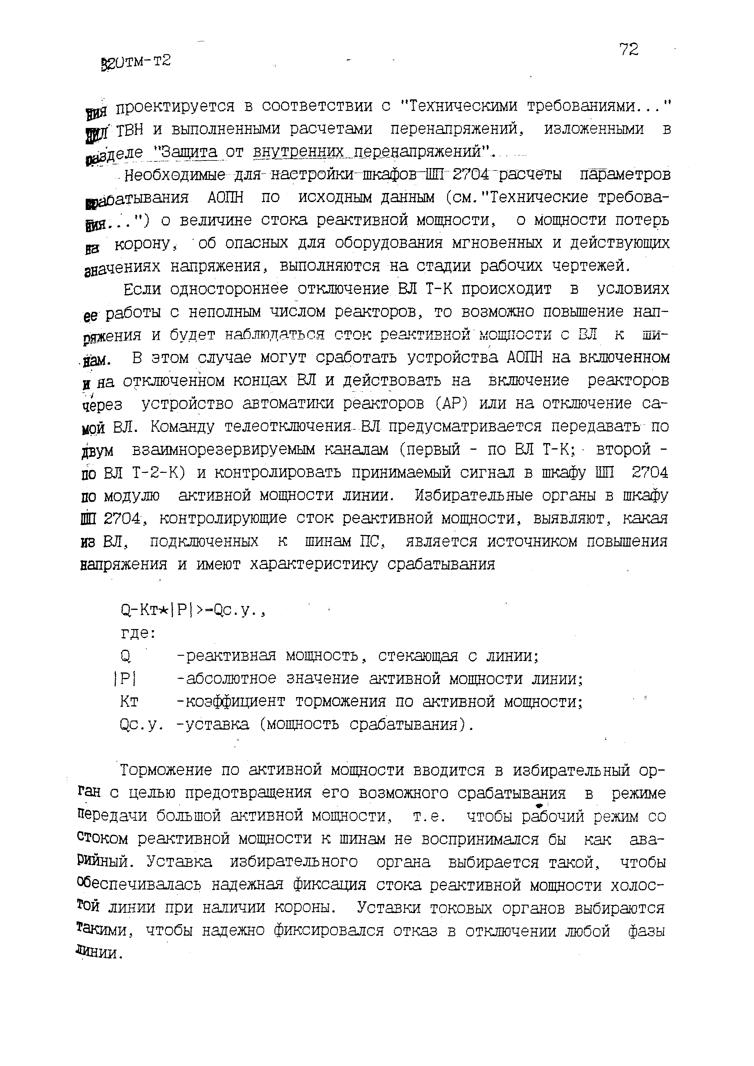 14320тм