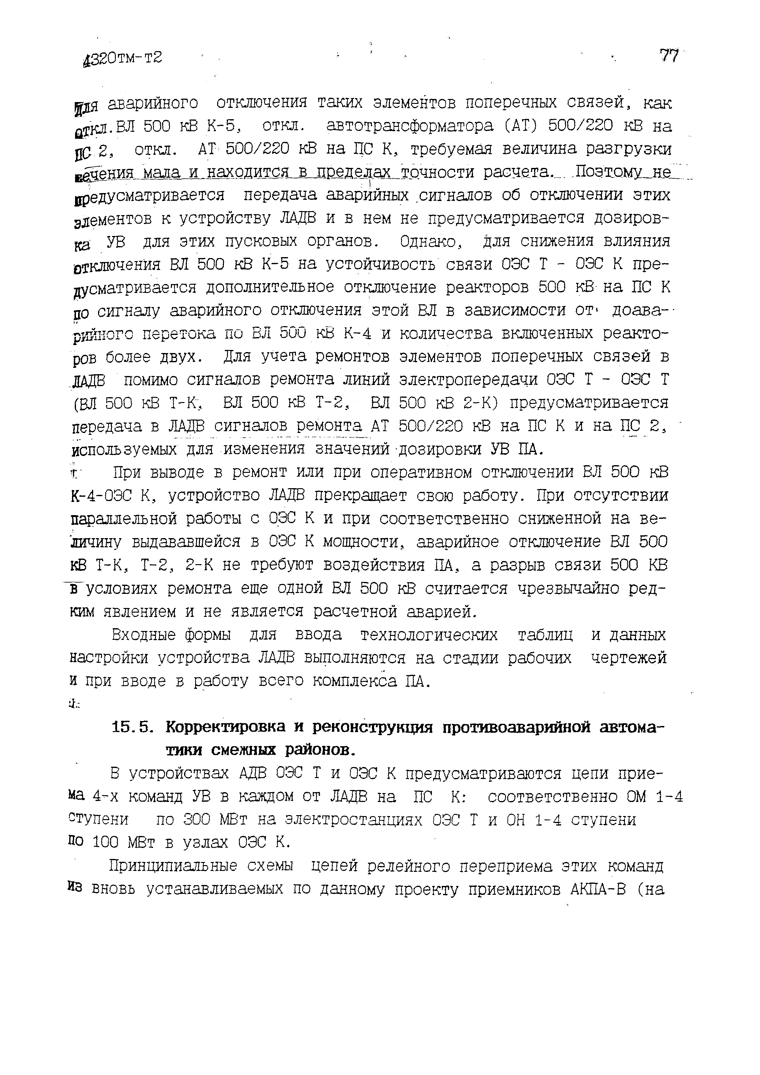 14320тм
