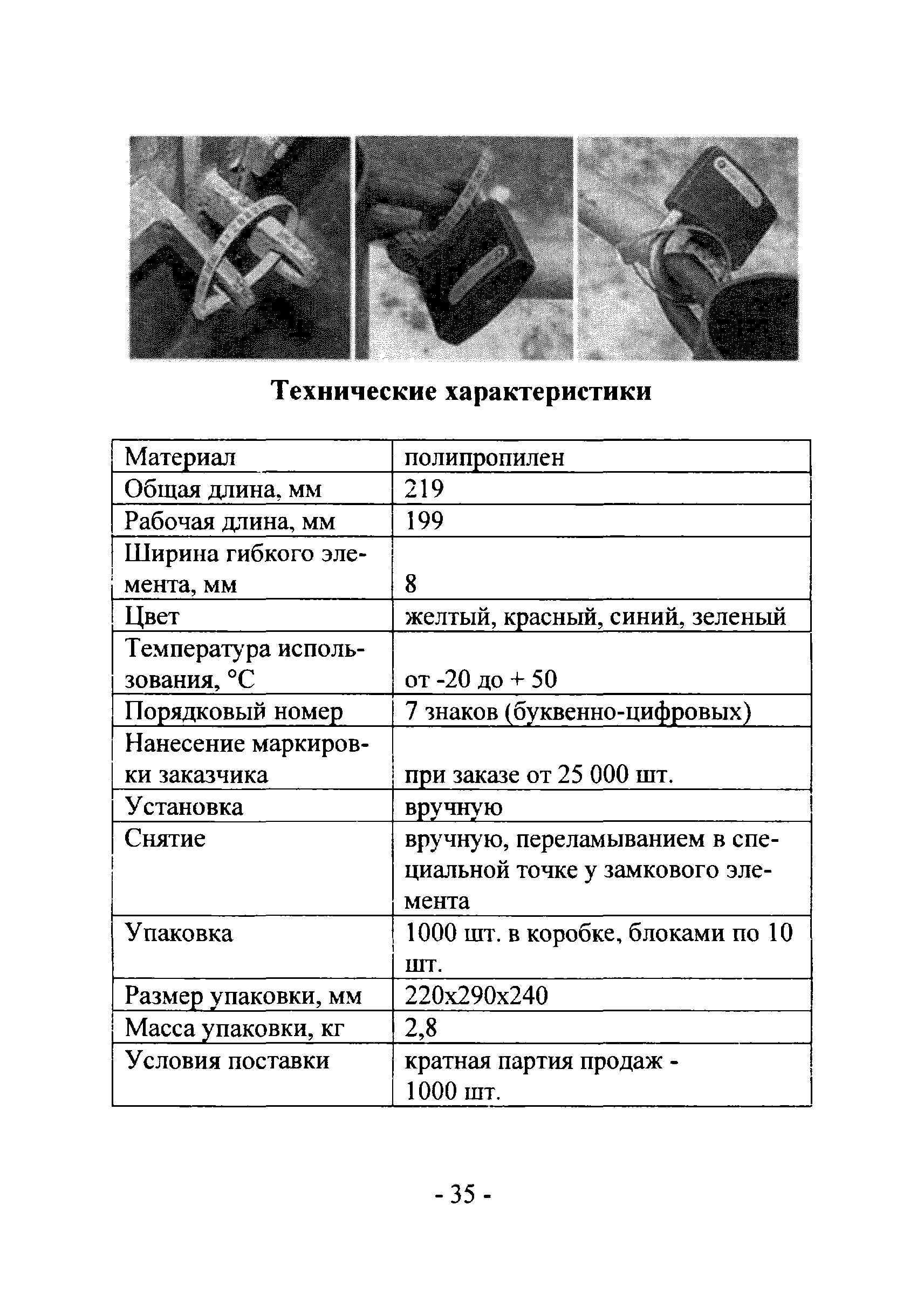 РМ 78.36.002-2012