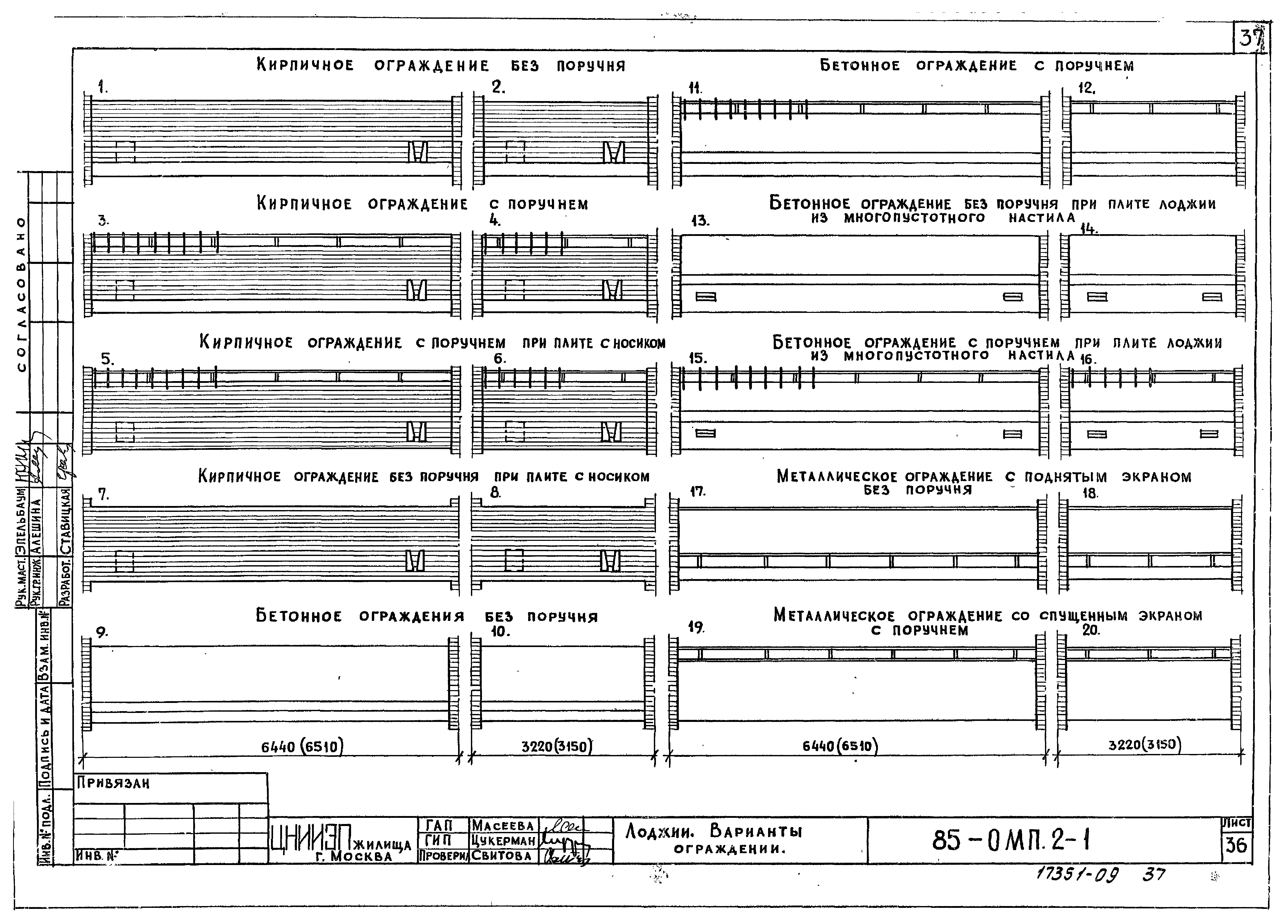 Типовой проект 85-023/1.2