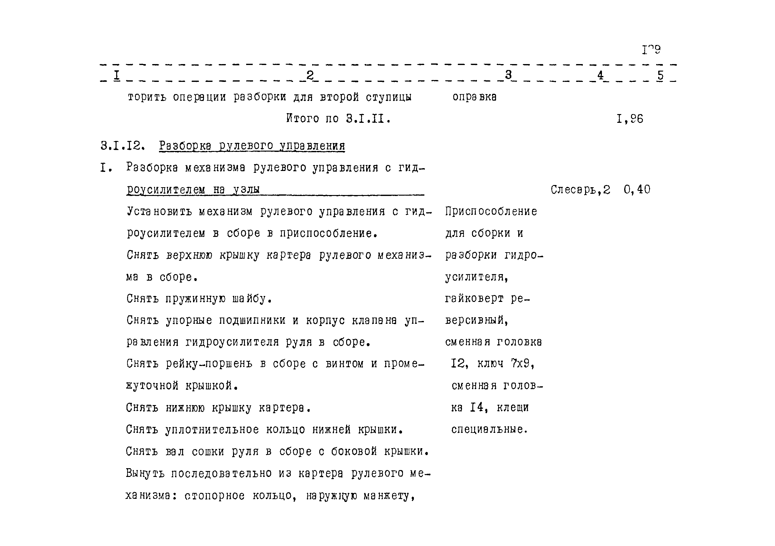 Часть 1