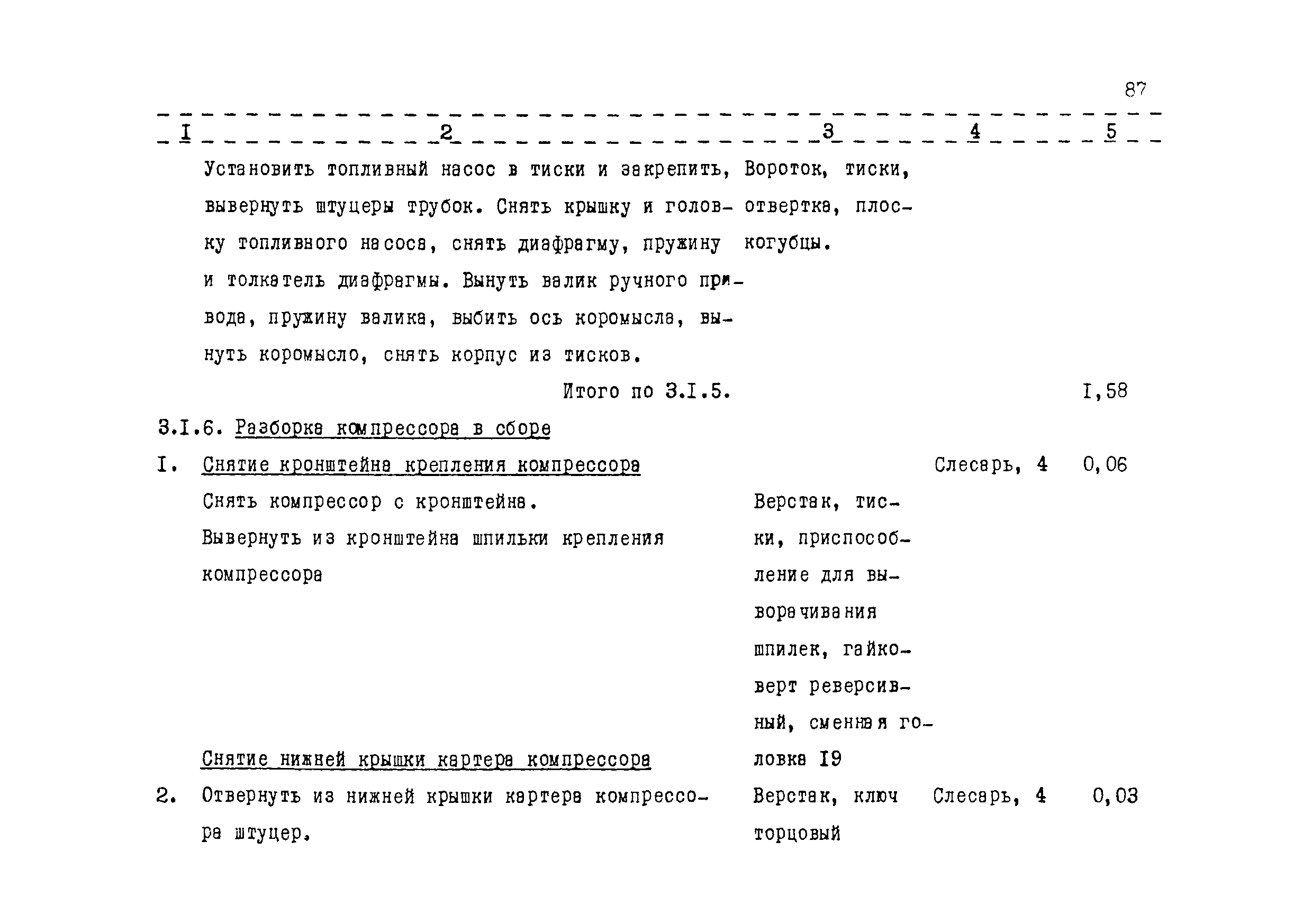 Часть 1