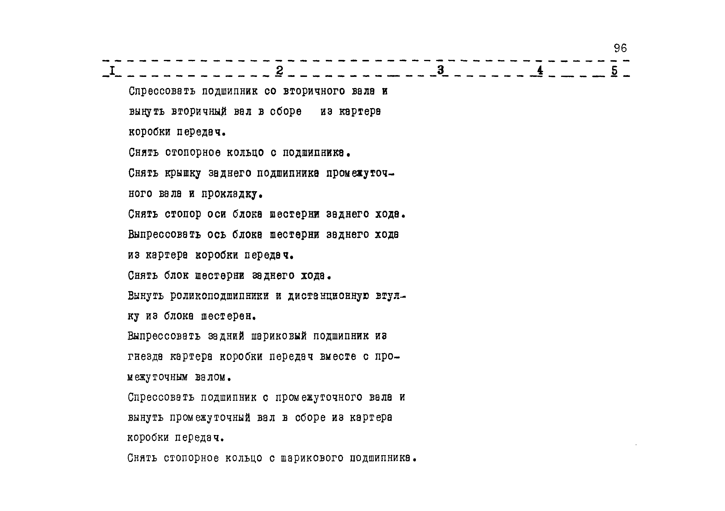 Часть 1