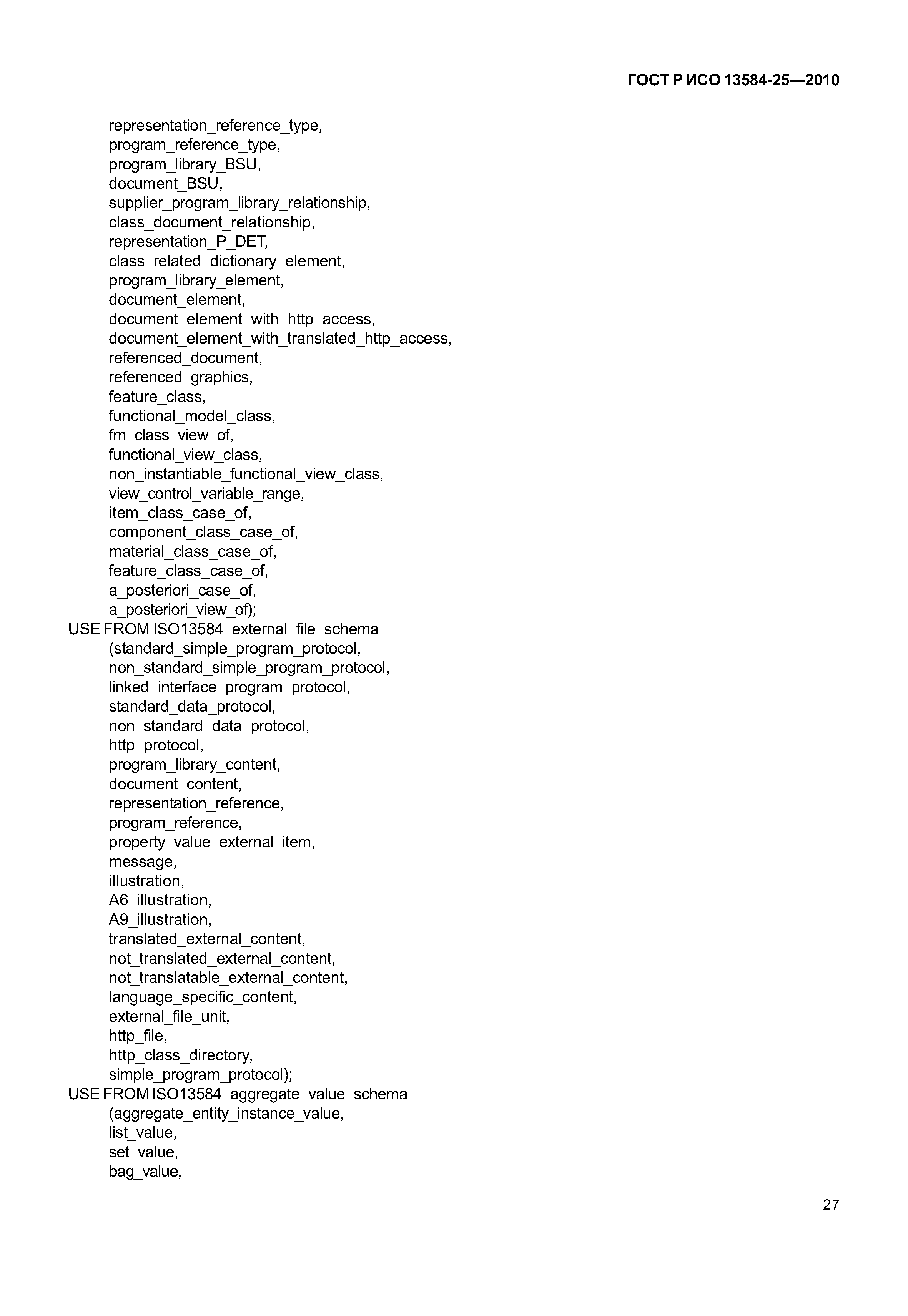 ГОСТ Р ИСО 13584-25-2010
