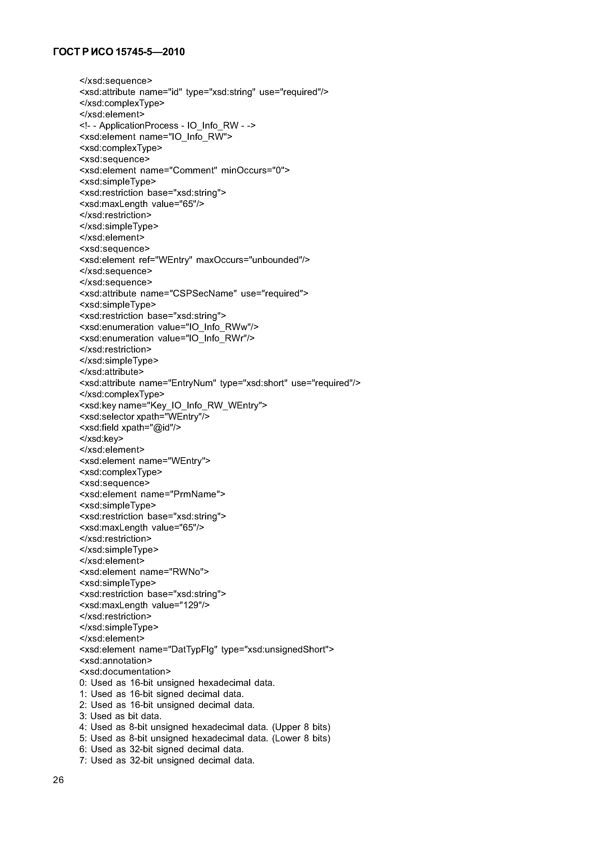 ГОСТ Р ИСО 15745-5-2010