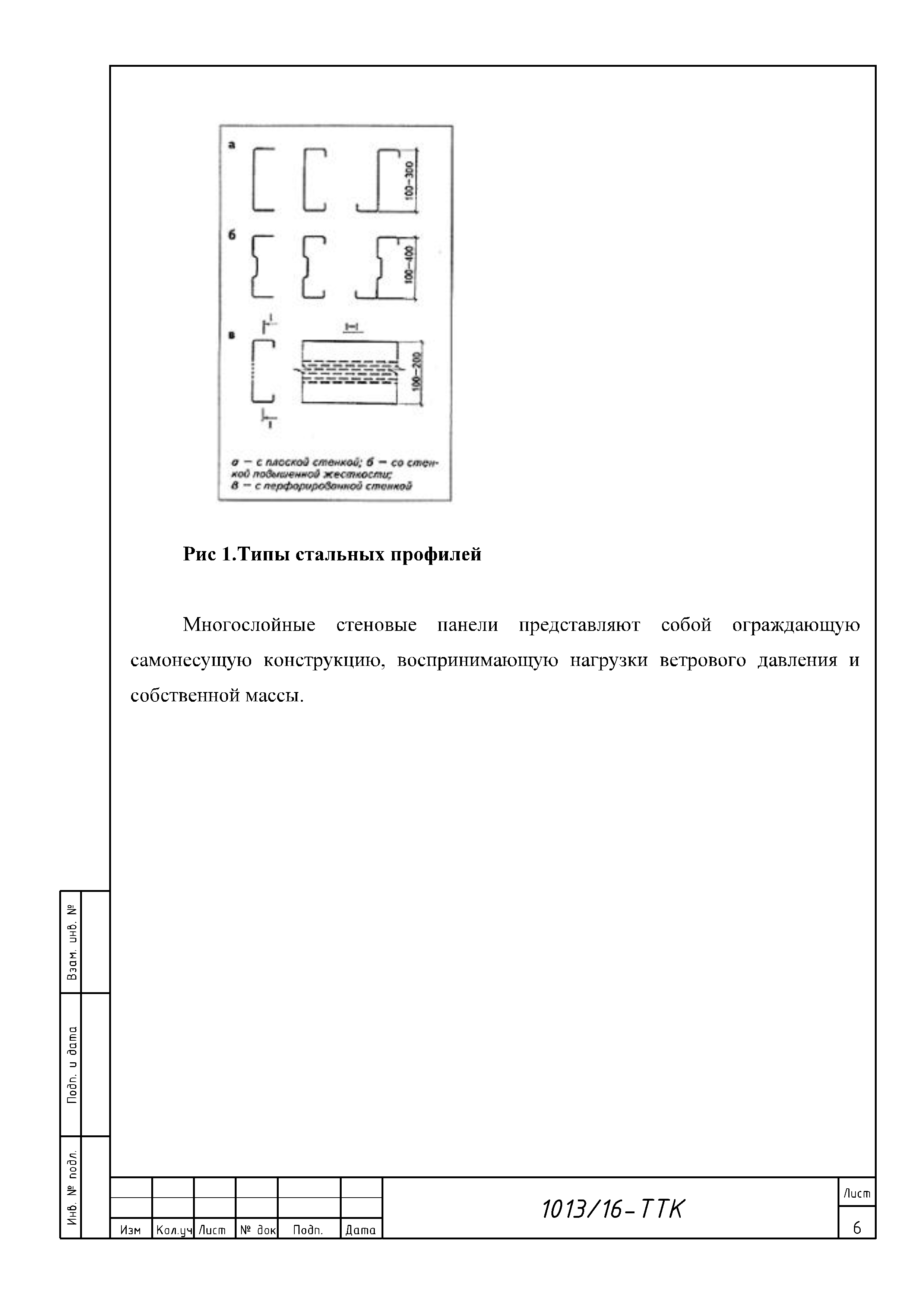 ТТК
