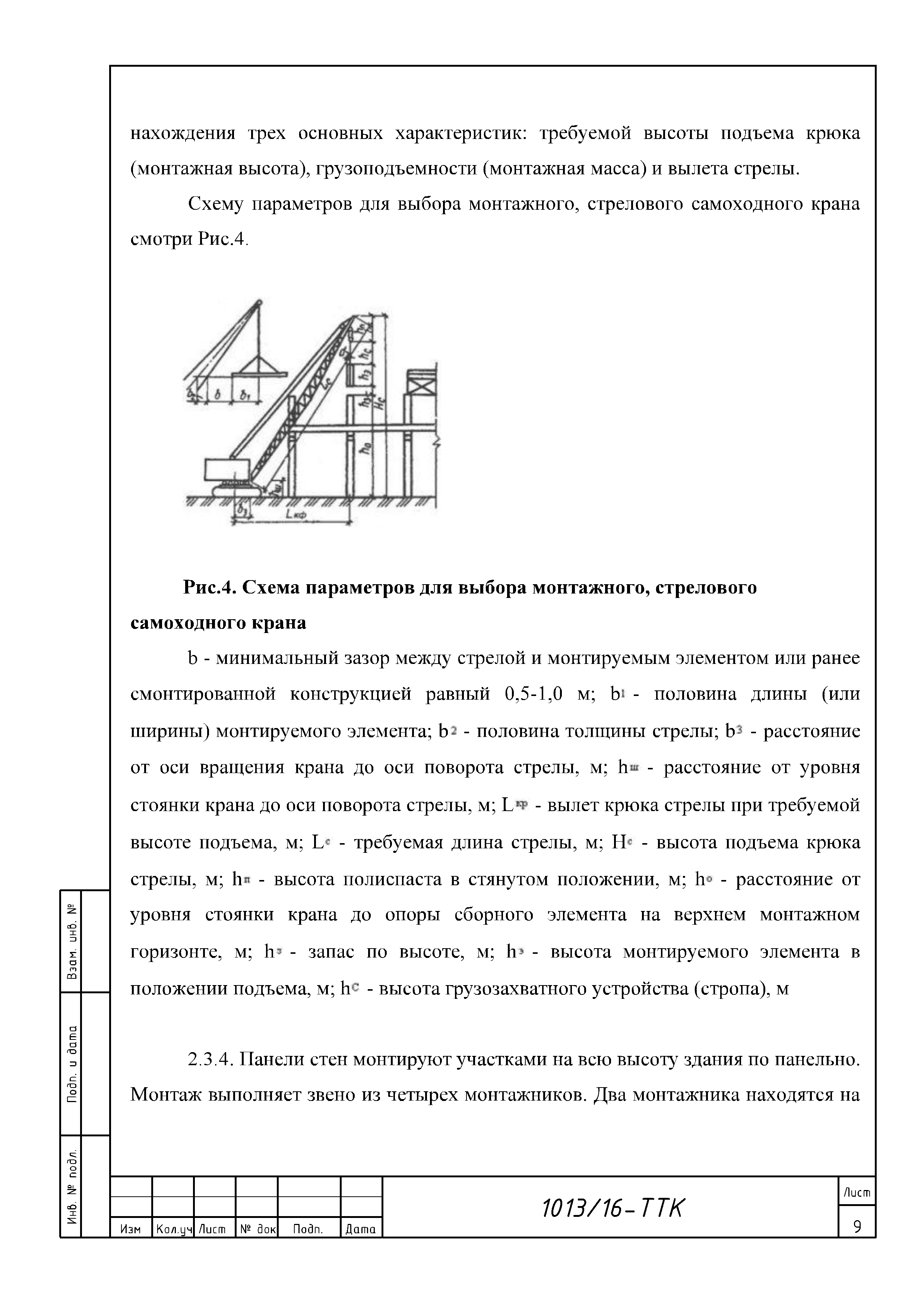 ТТК
