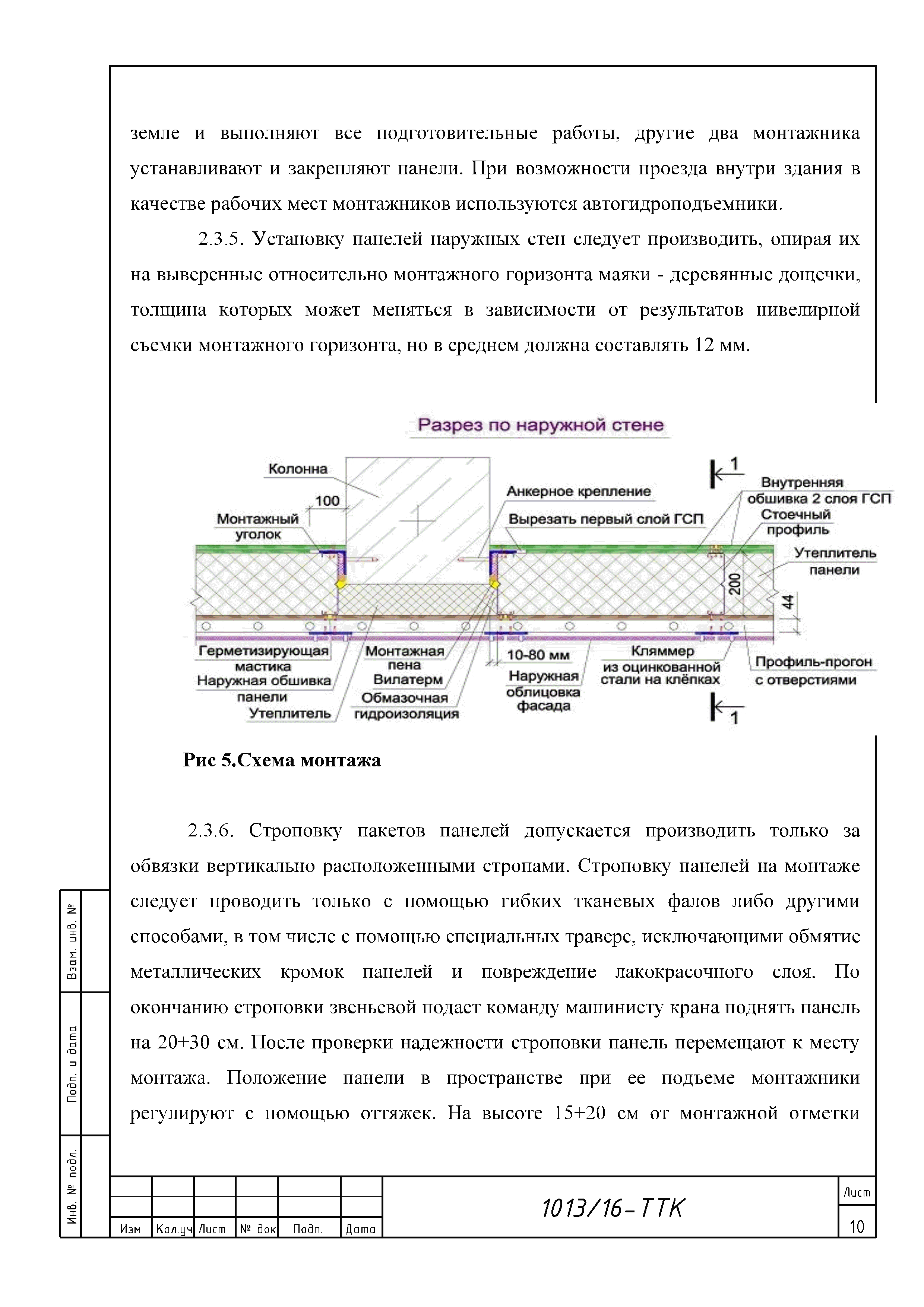 ТТК