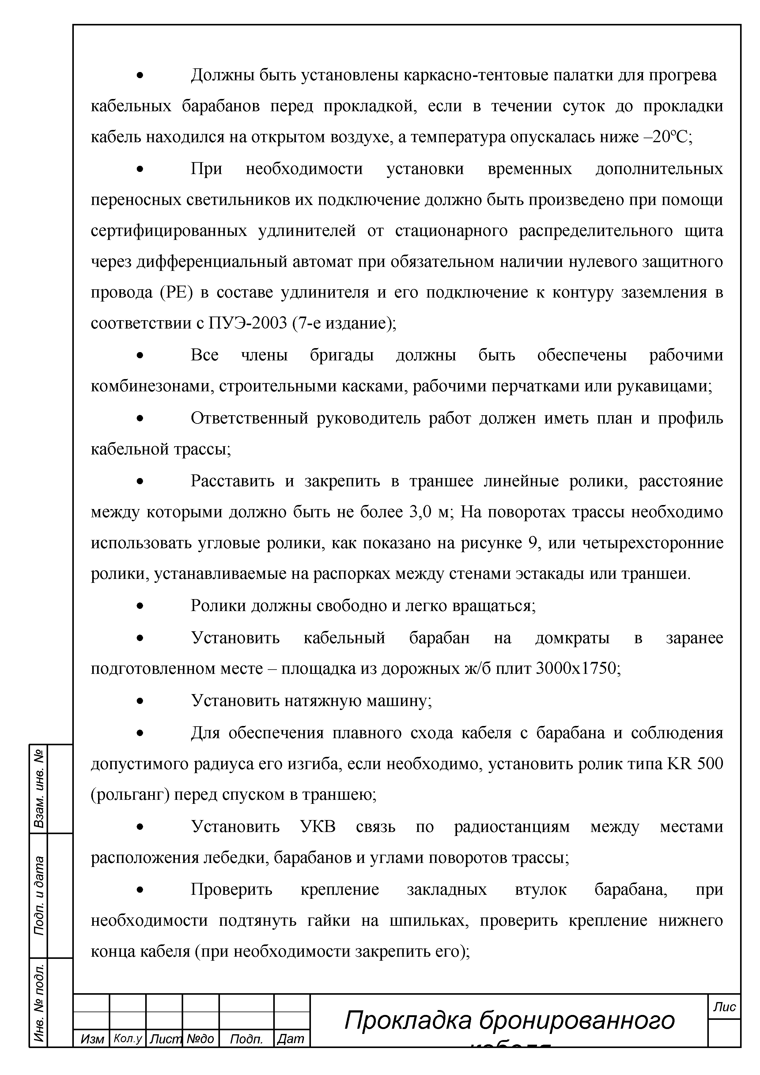 ТТК