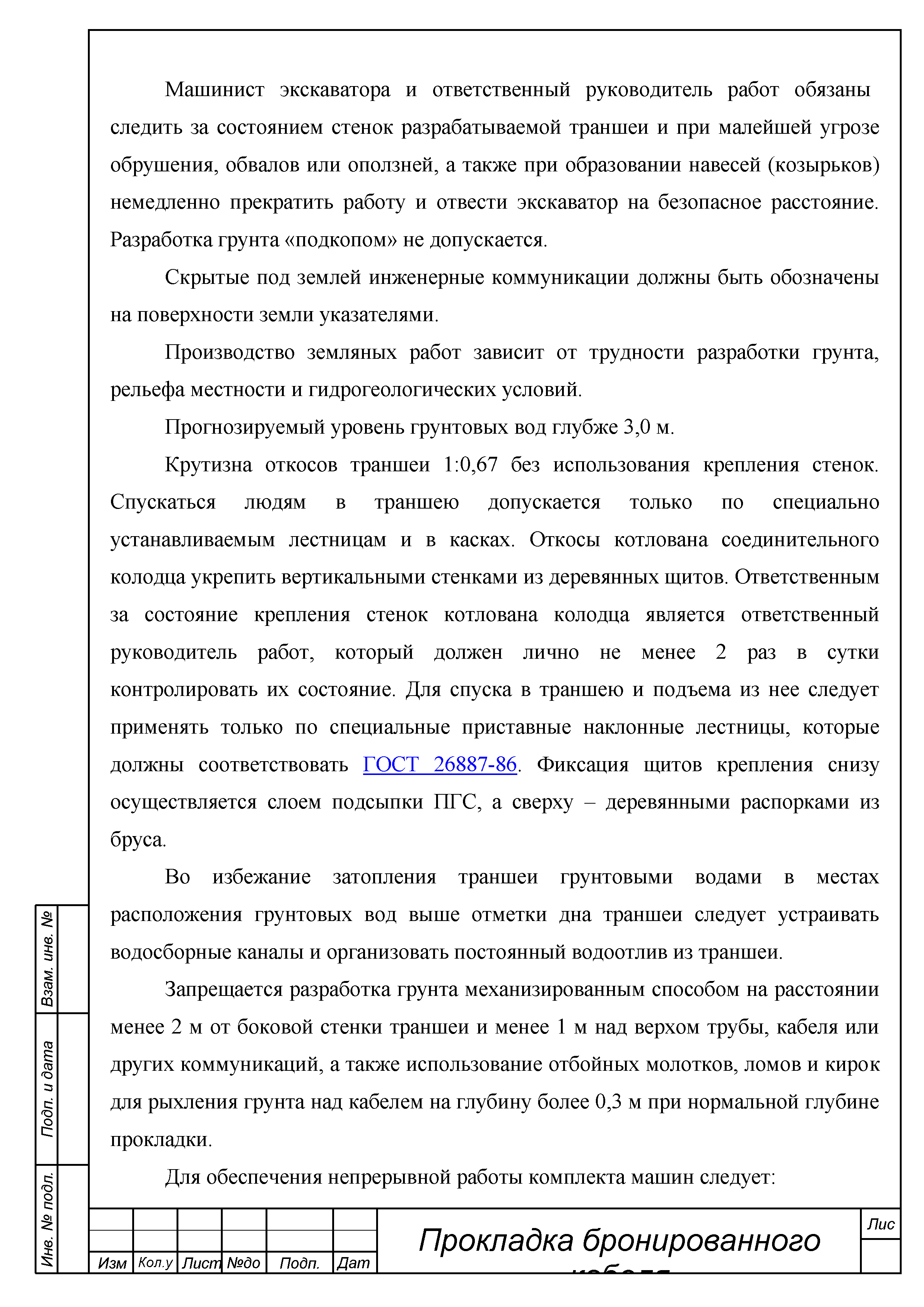 ТТК