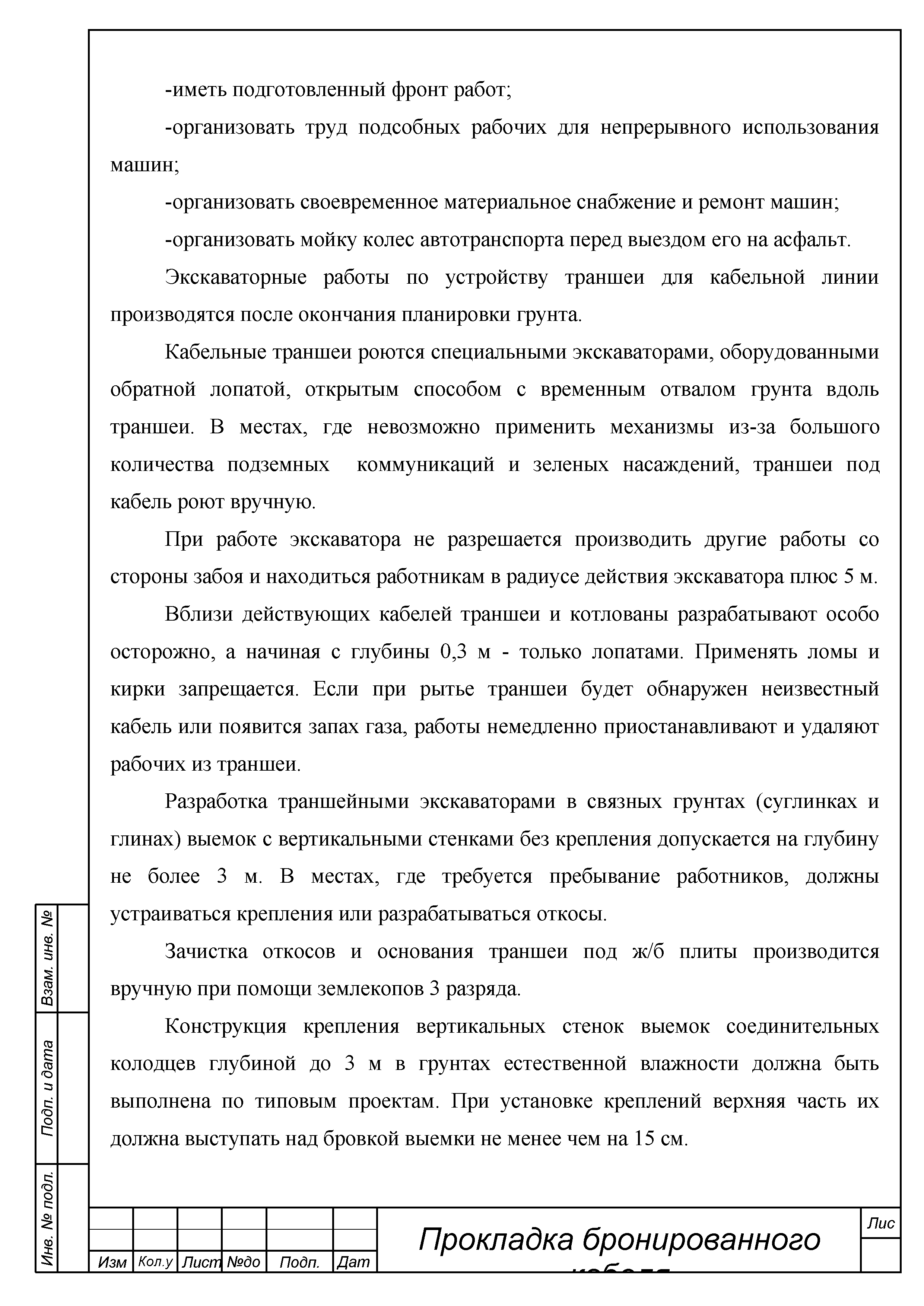 ТТК